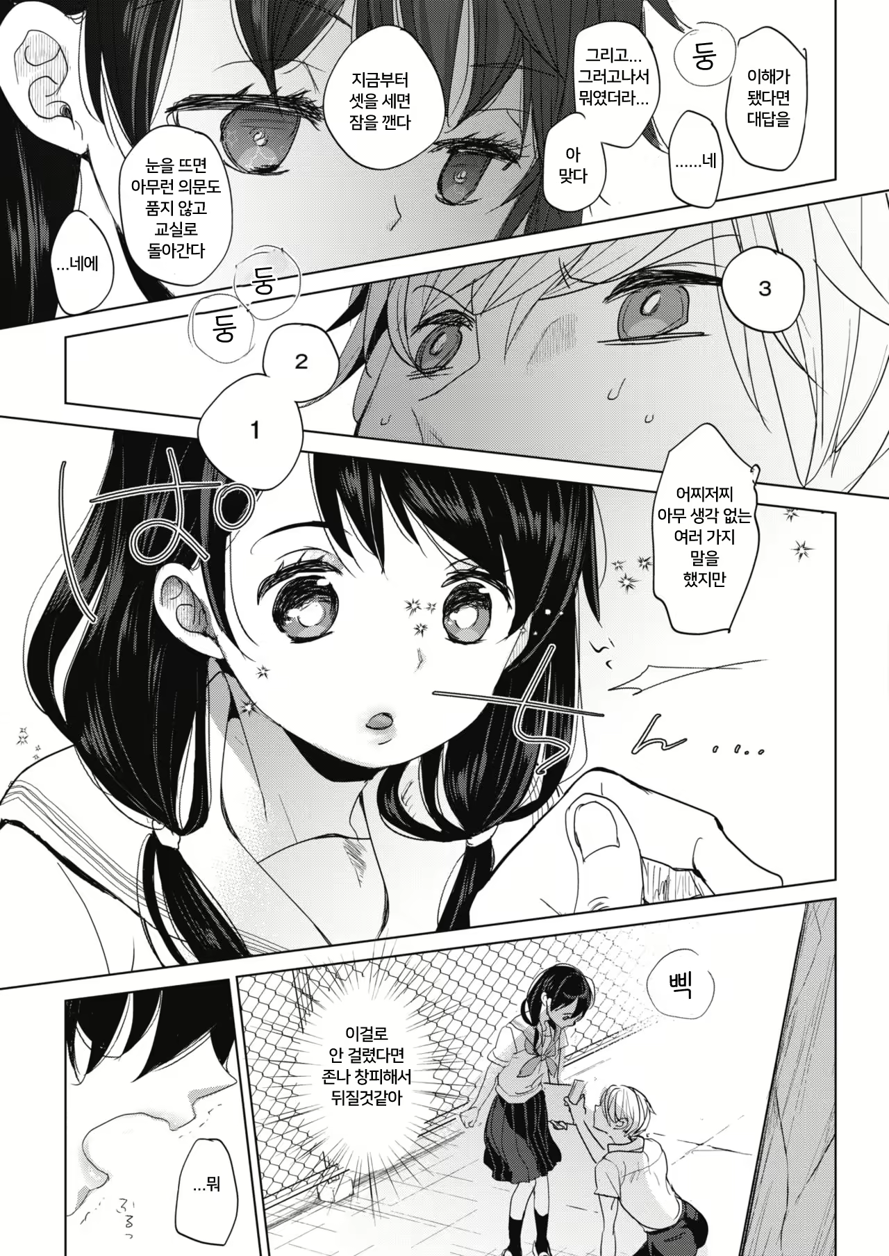 Content 2038243 - 11 페이지