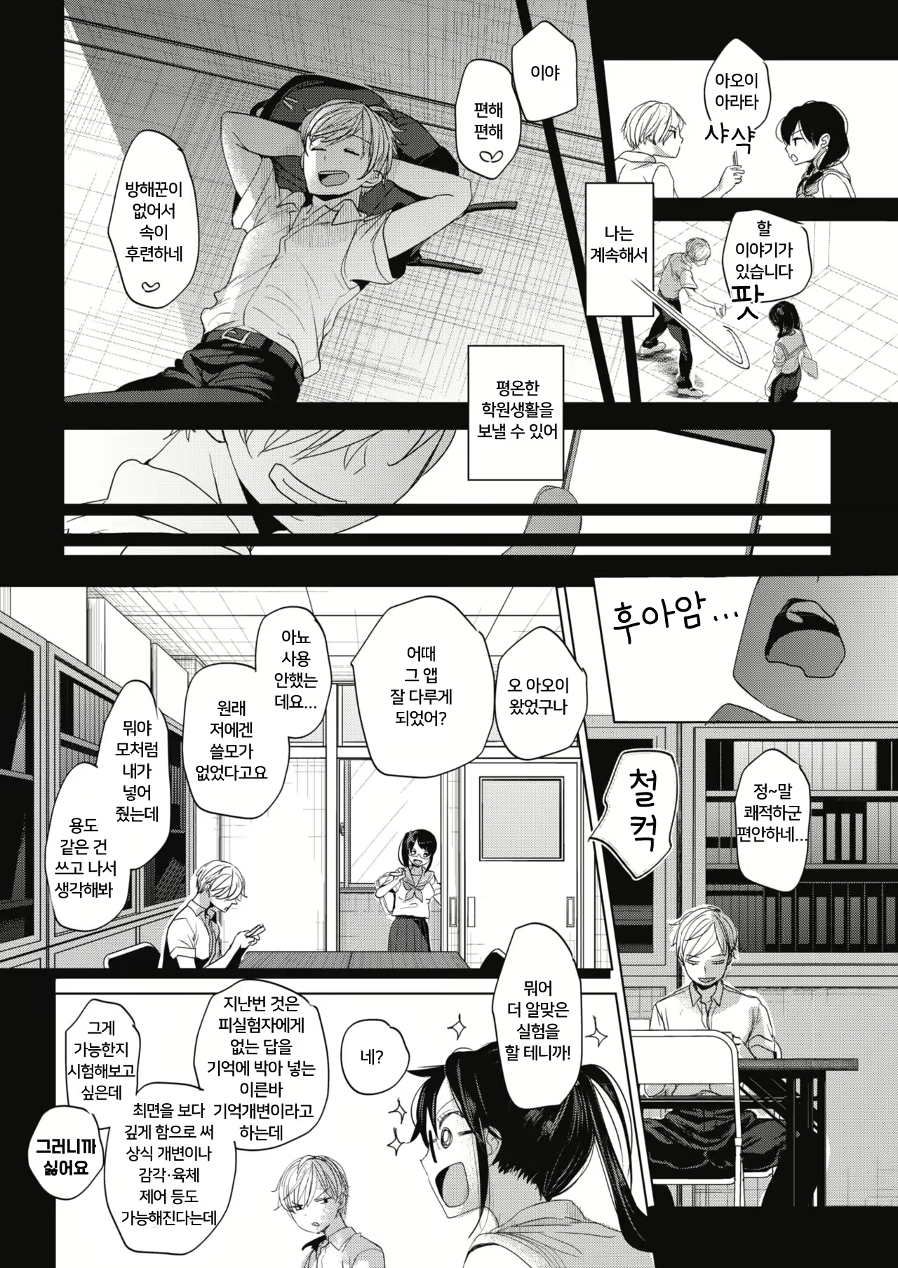 Content 2038243 - 13 페이지