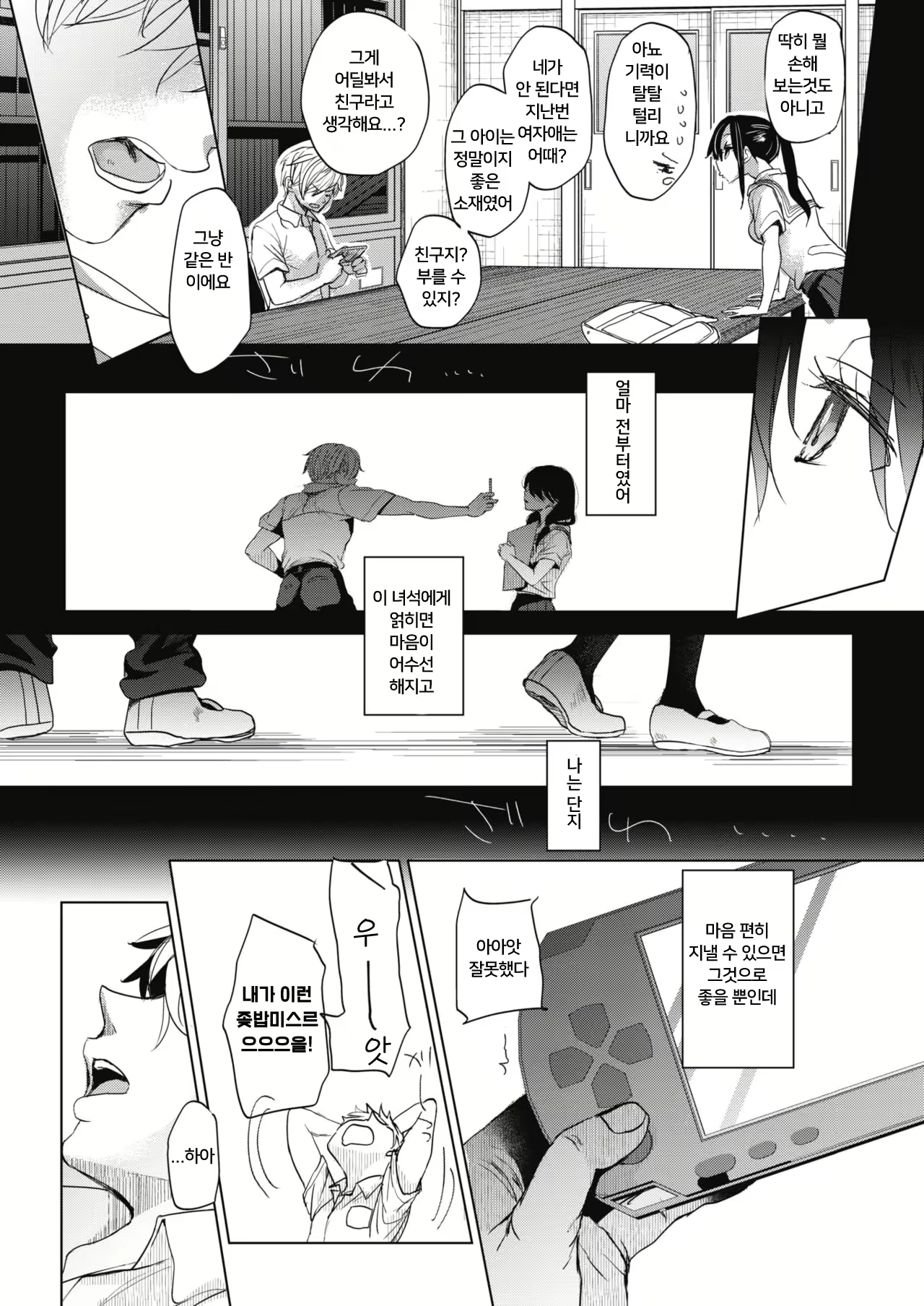 Content 2038243 - 14 페이지