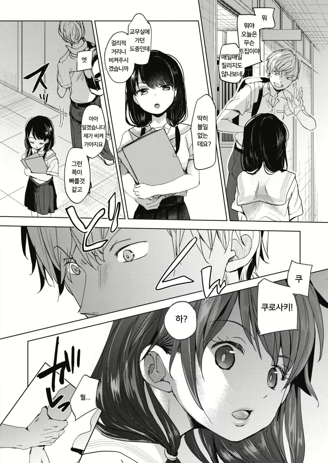 Content 2038243 - 16 페이지