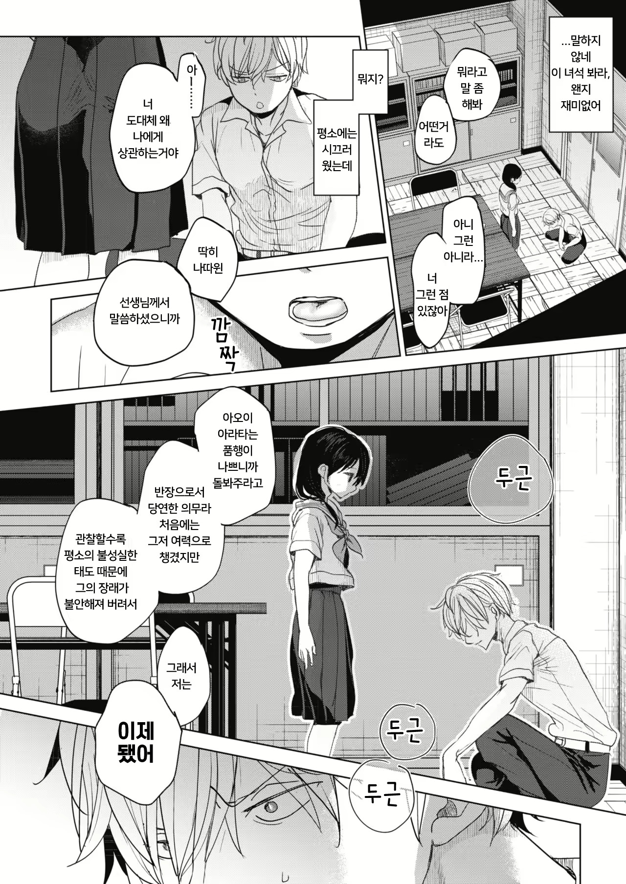 Content 2038243 - 18 페이지