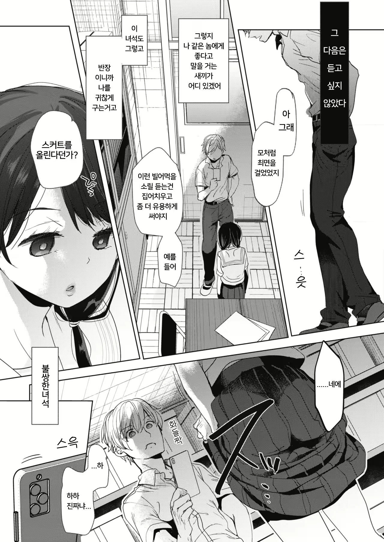 Content 2038243 - 19 페이지
