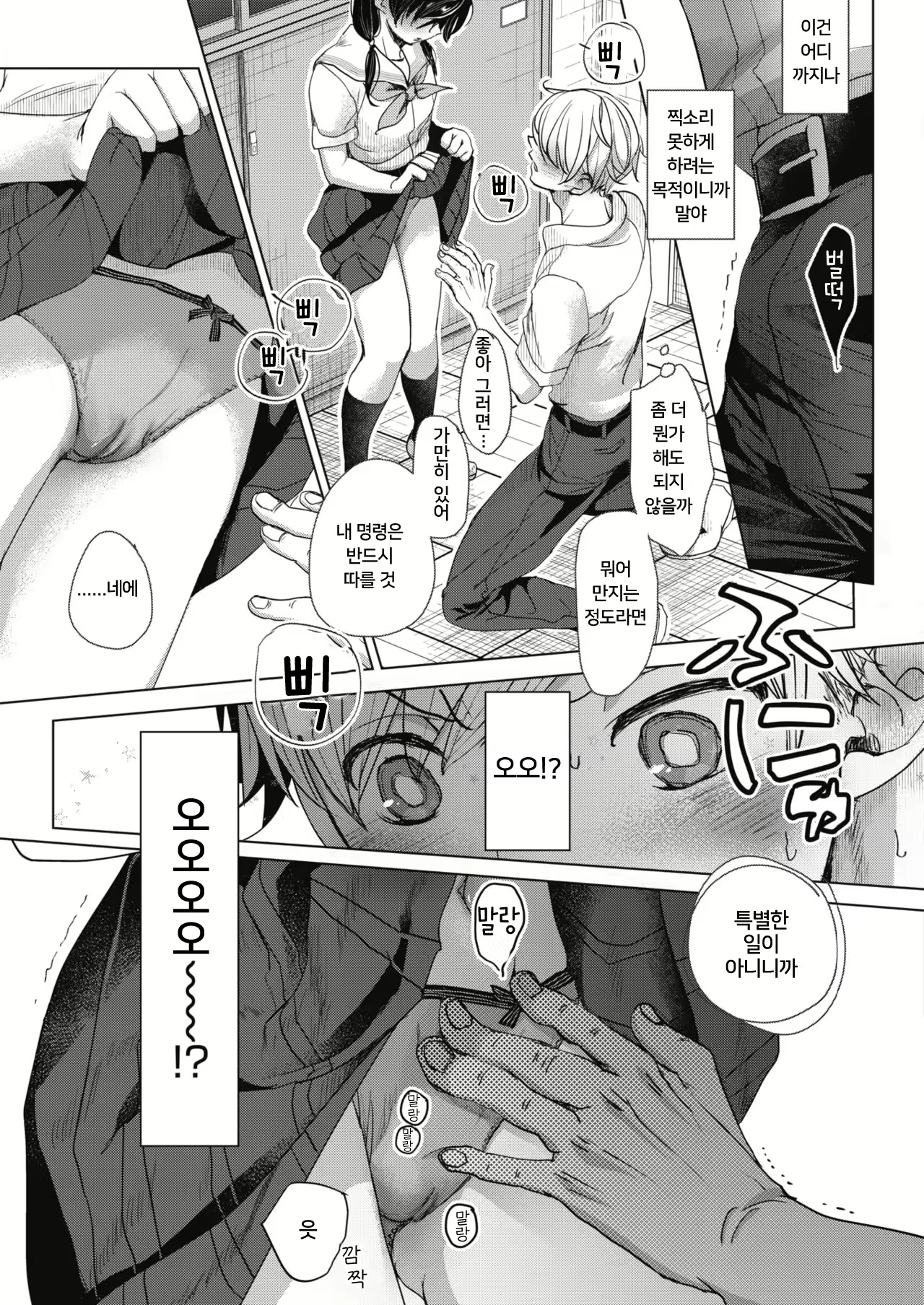 Content 2038243 - 21 페이지
