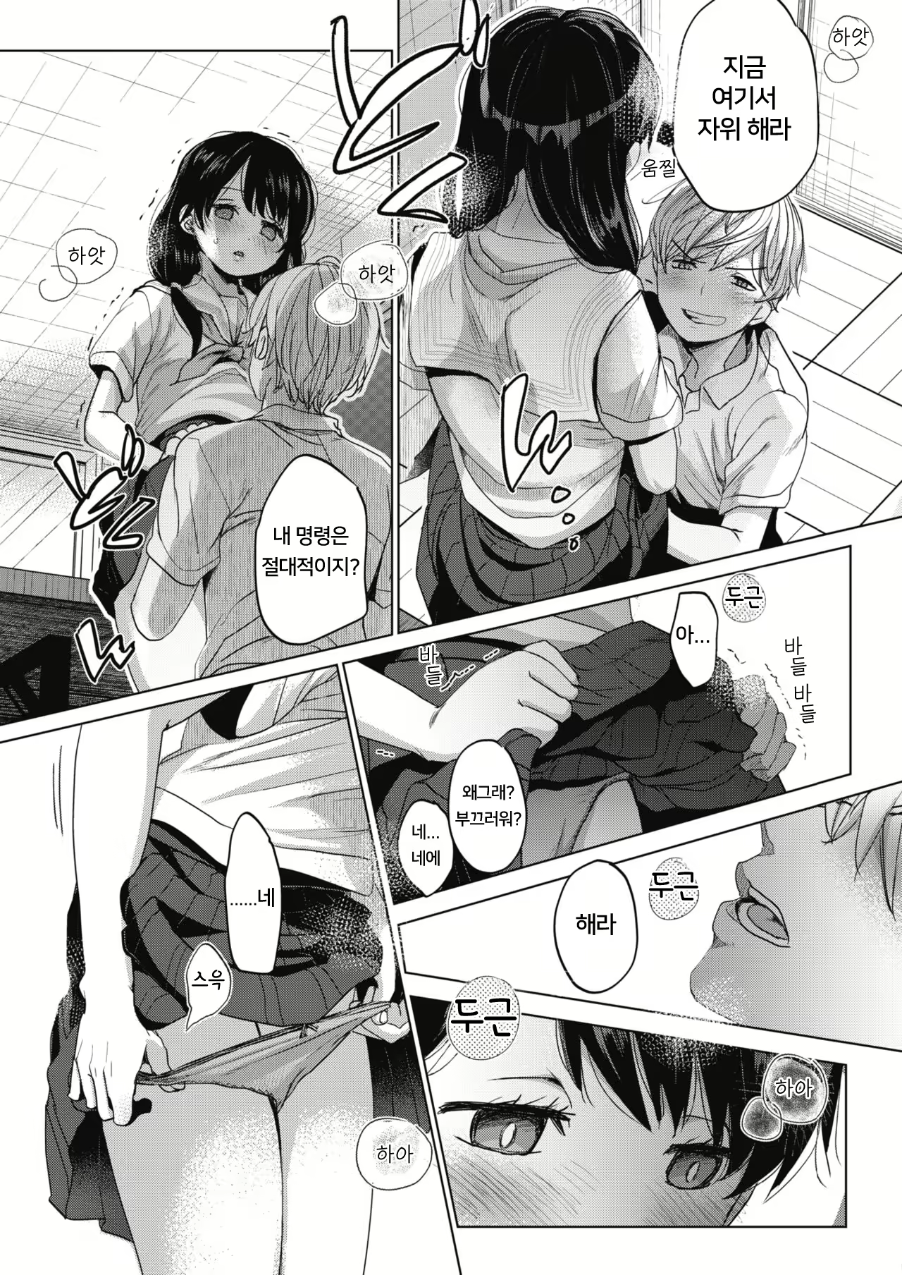 Content 2038243 - 25 페이지
