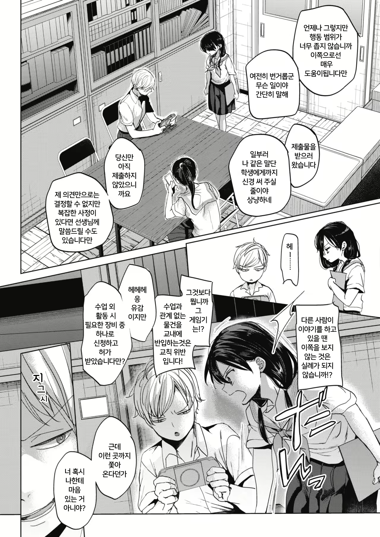 Content 2038243 - 3 페이지