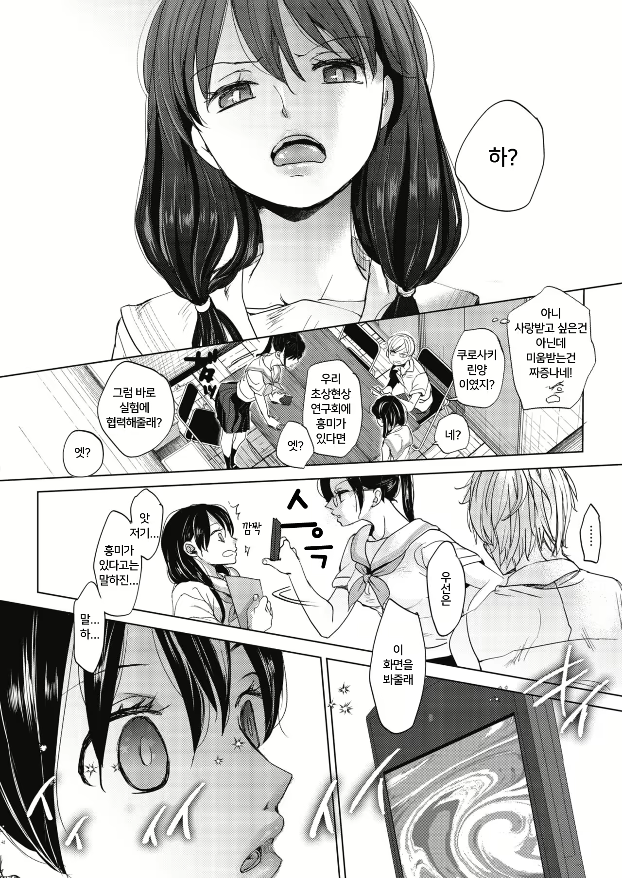 Content 2038243 - 4 페이지