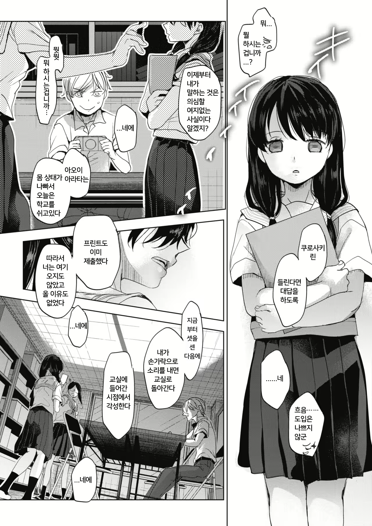 Content 2038243 - 5 페이지
