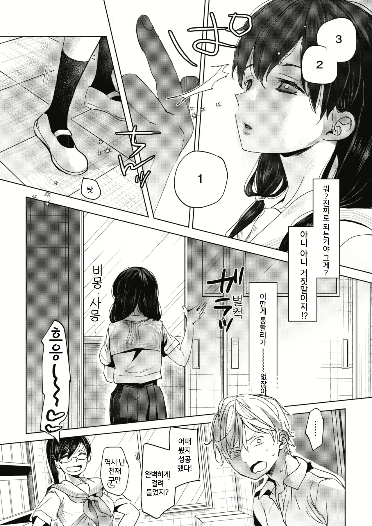 Content 2038243 - 6 페이지