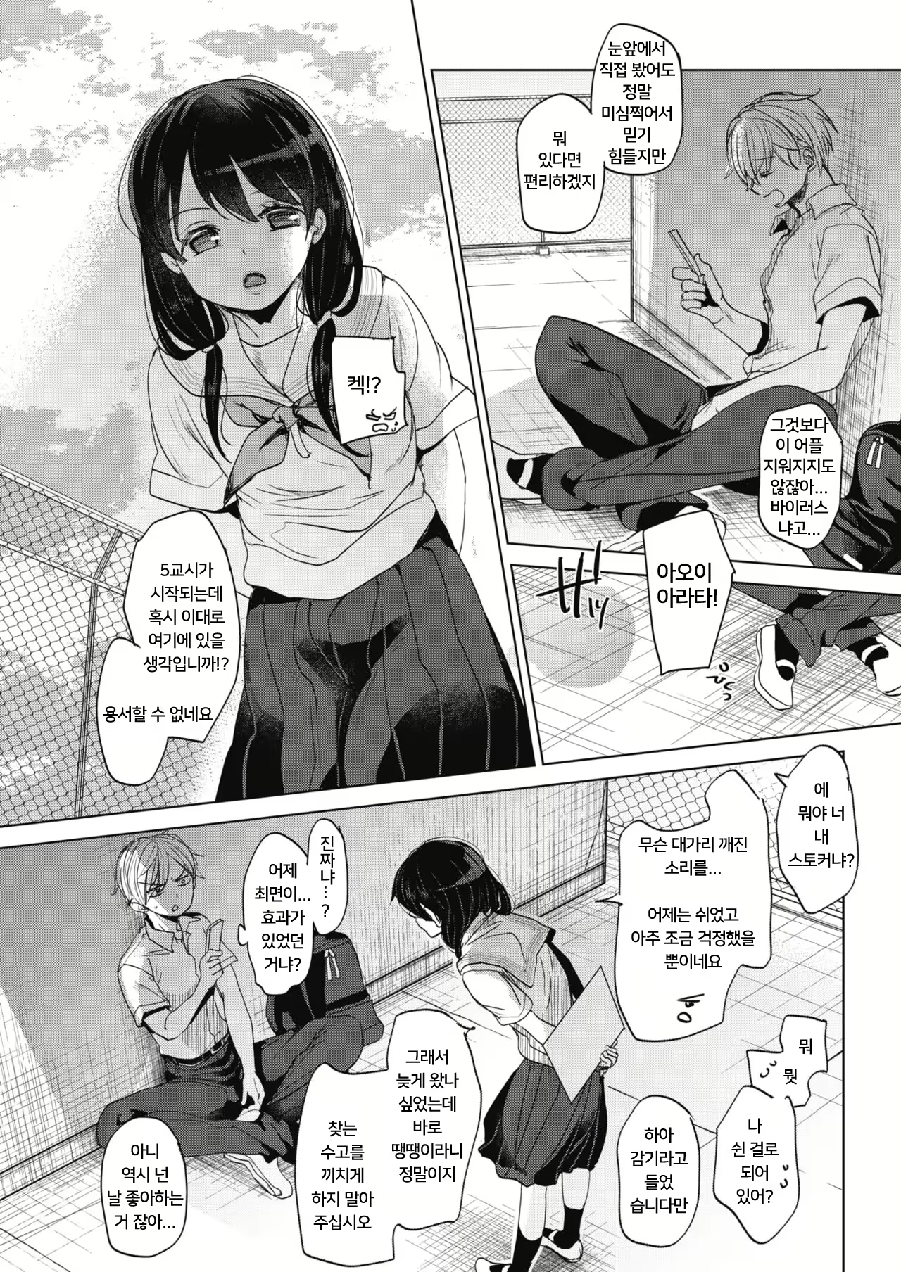 Content 2038243 - 8 페이지