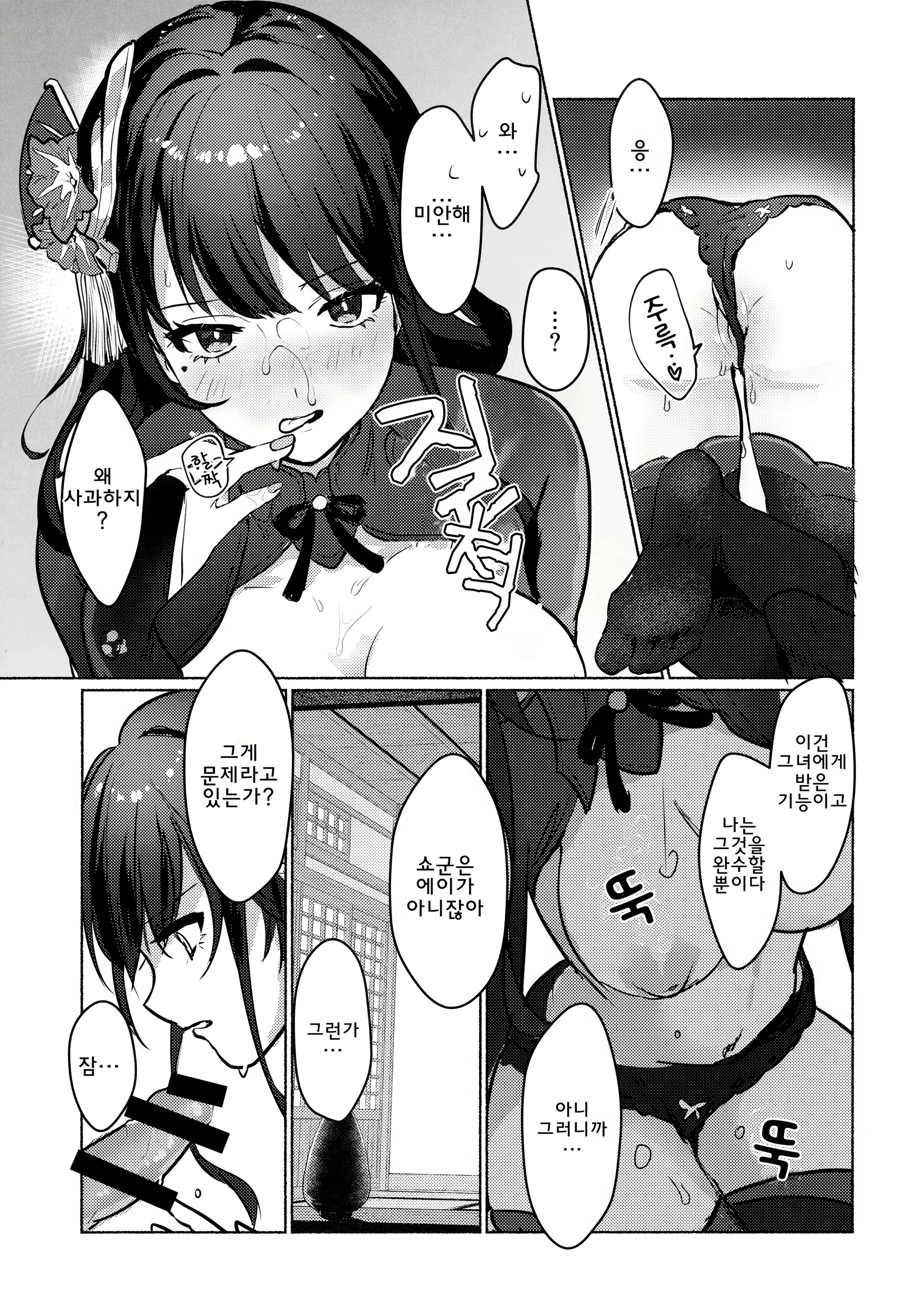 Content 2038374 - 12 페이지
