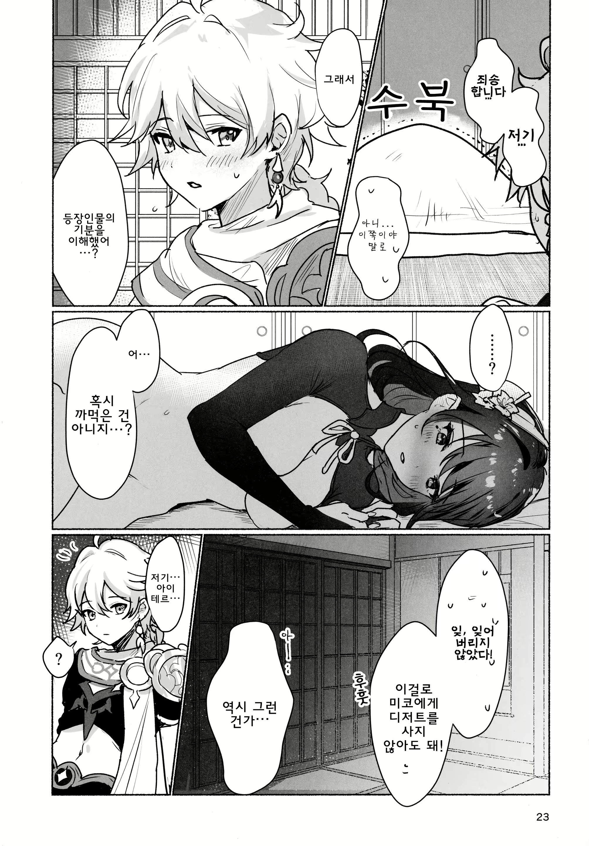 Content 2038374 - 24 페이지