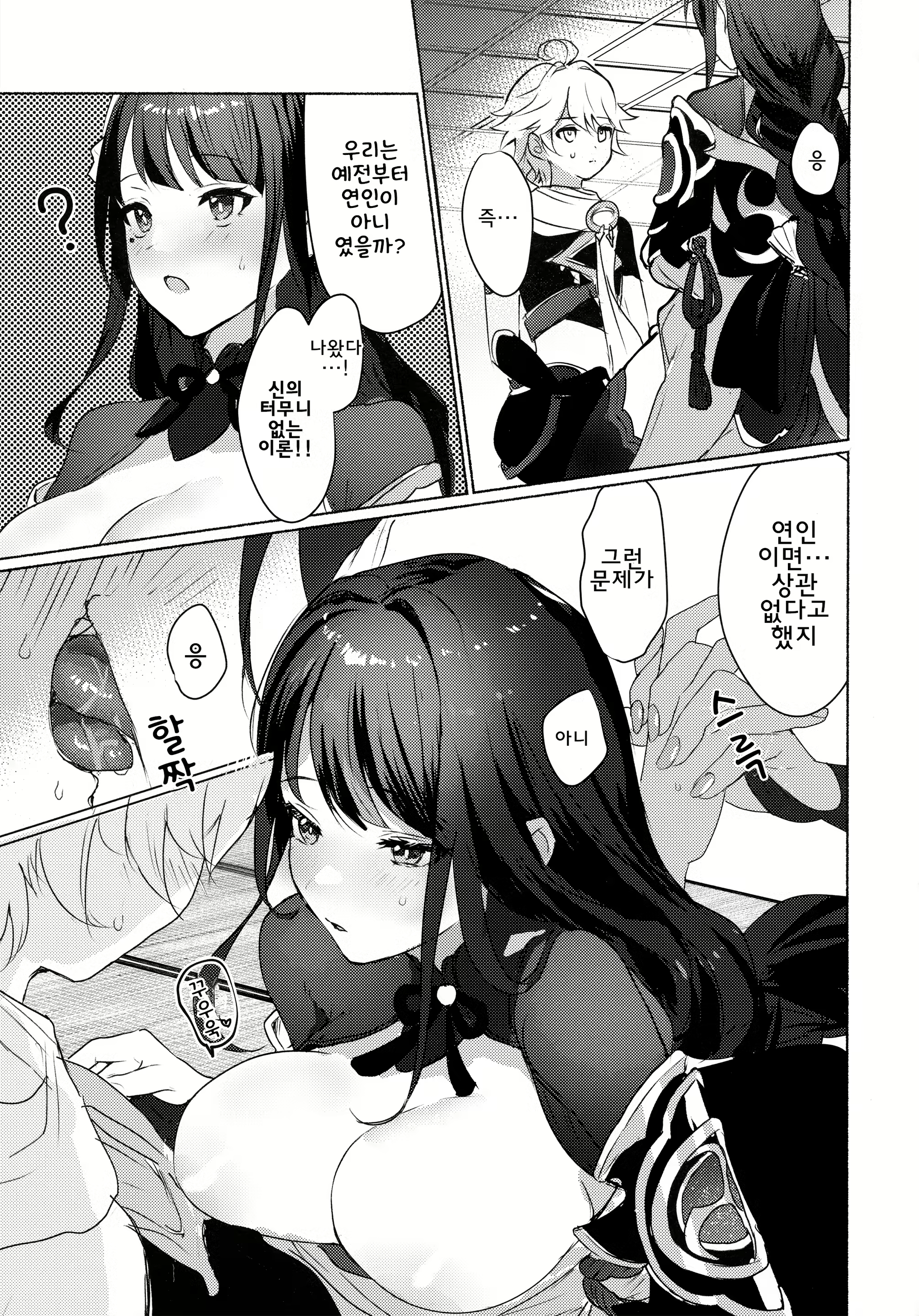 Content 2038374 - 8 페이지