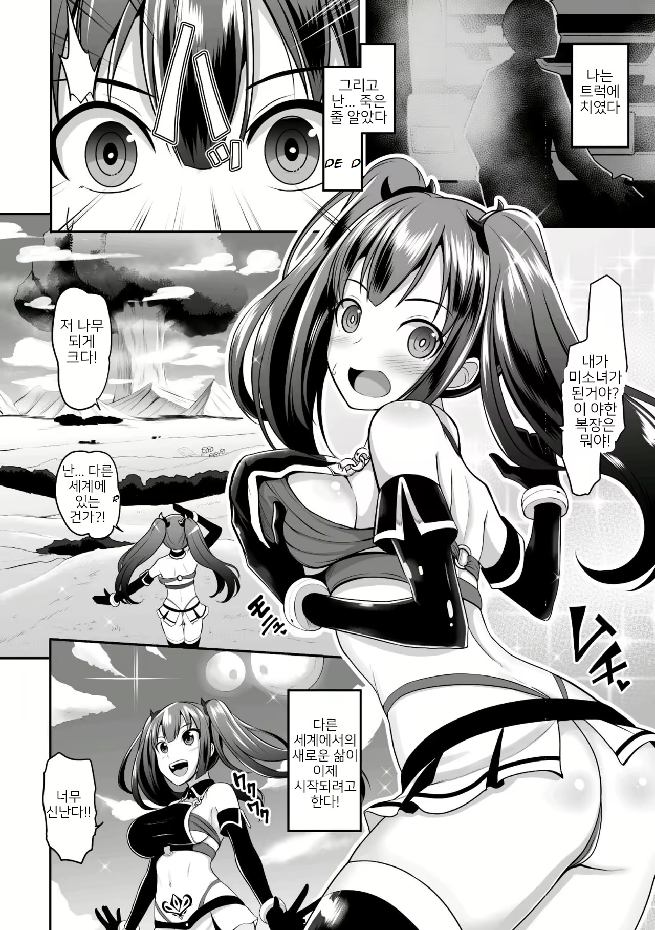 Content 2038448 - 2 페이지