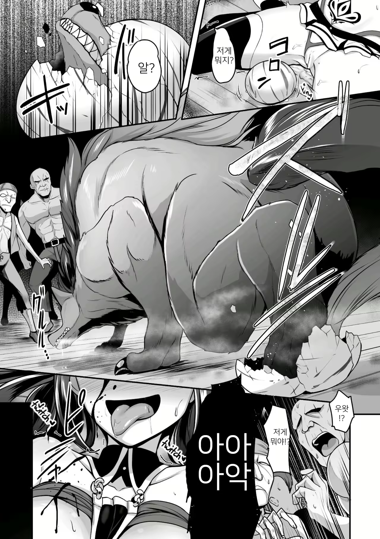 Content 2038448 - 5 페이지