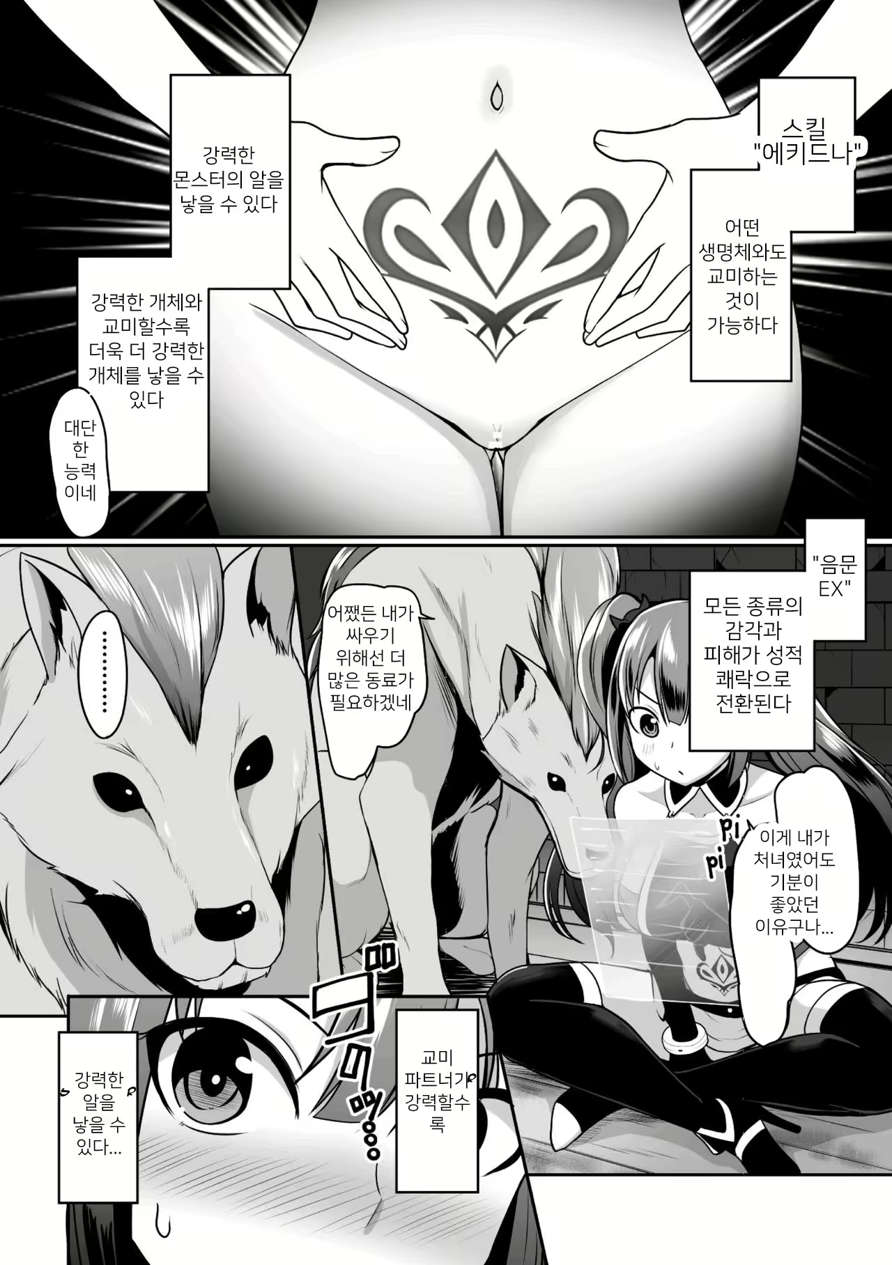 Content 2038448 - 6 페이지