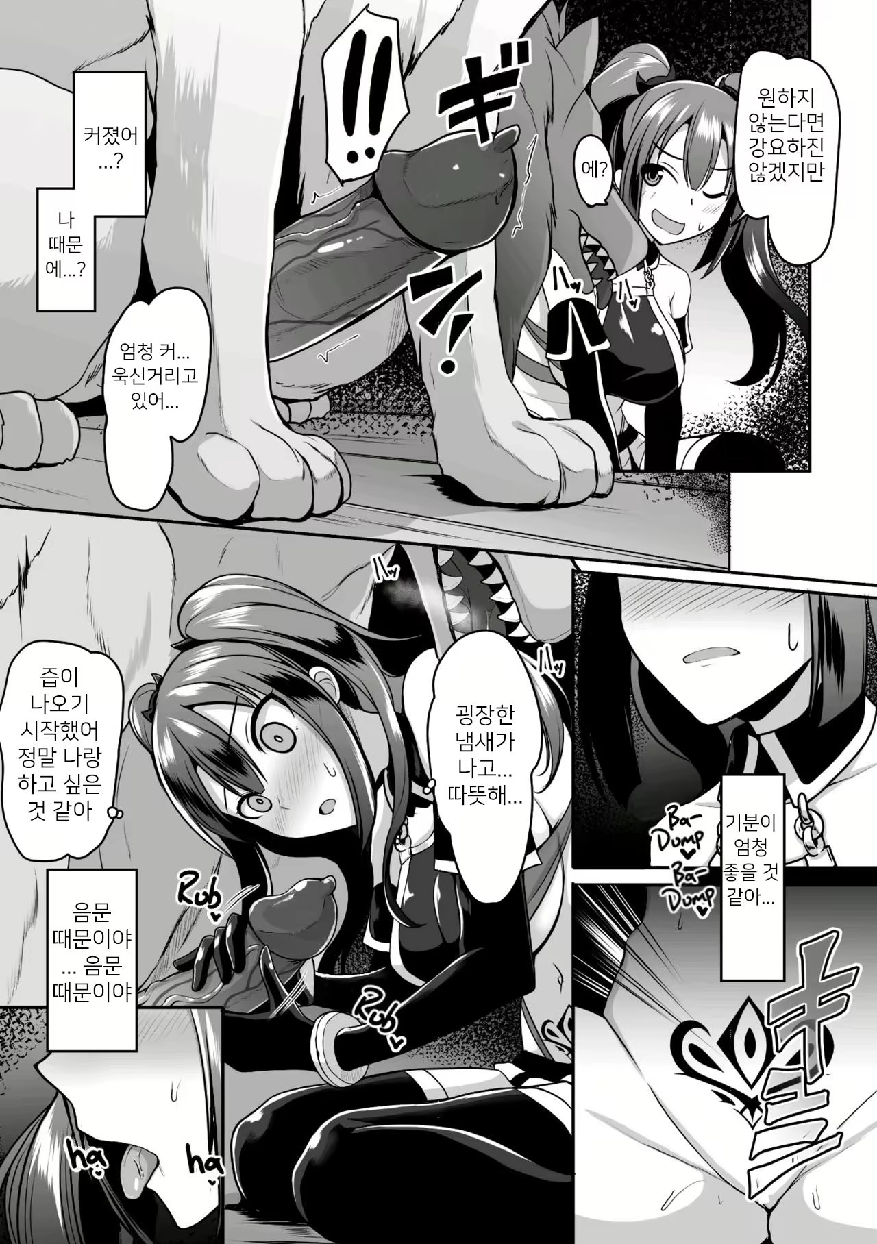 Content 2038448 - 7 페이지