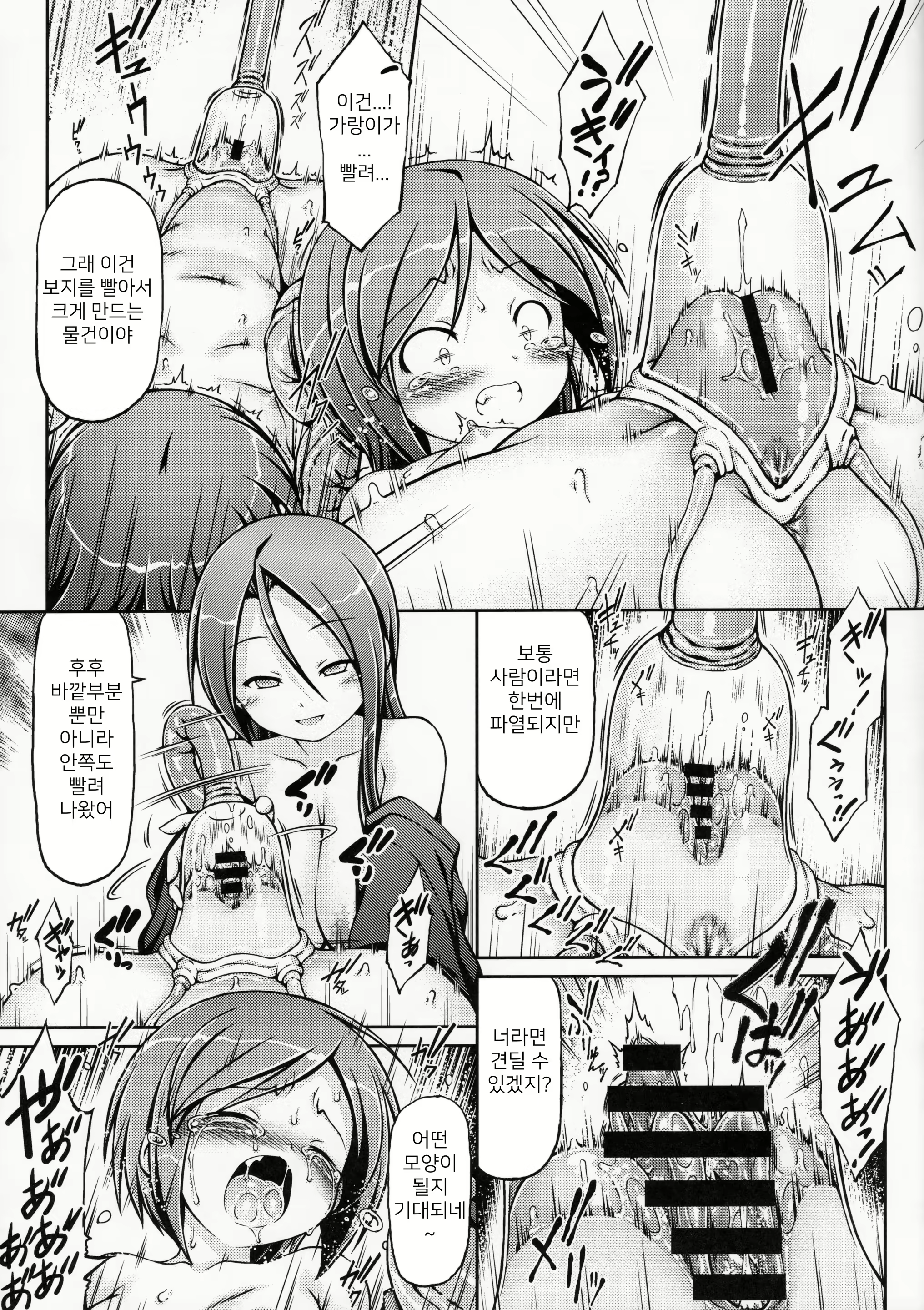 Content 2038456 - 10 페이지