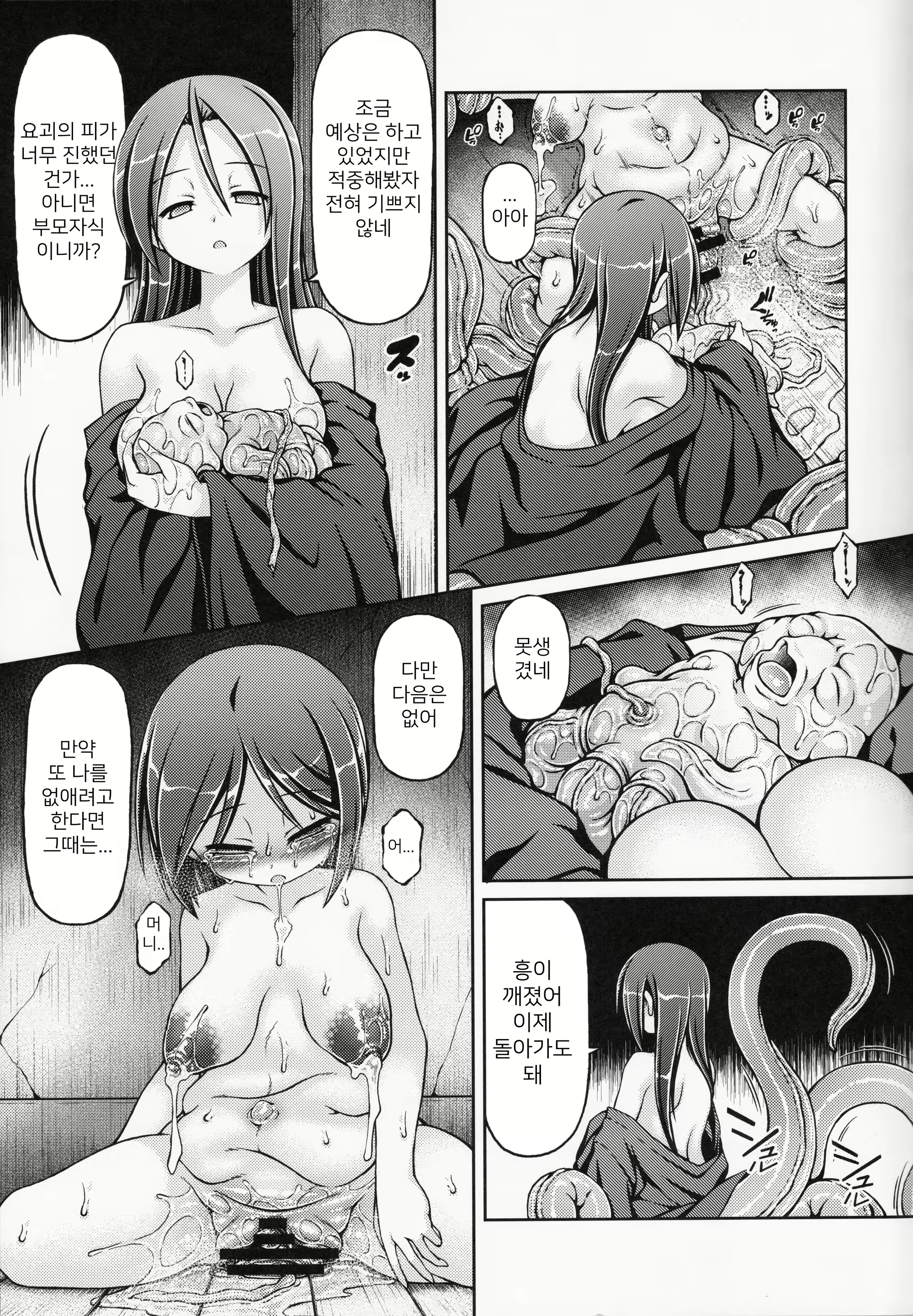 Content 2038456 - 22 페이지