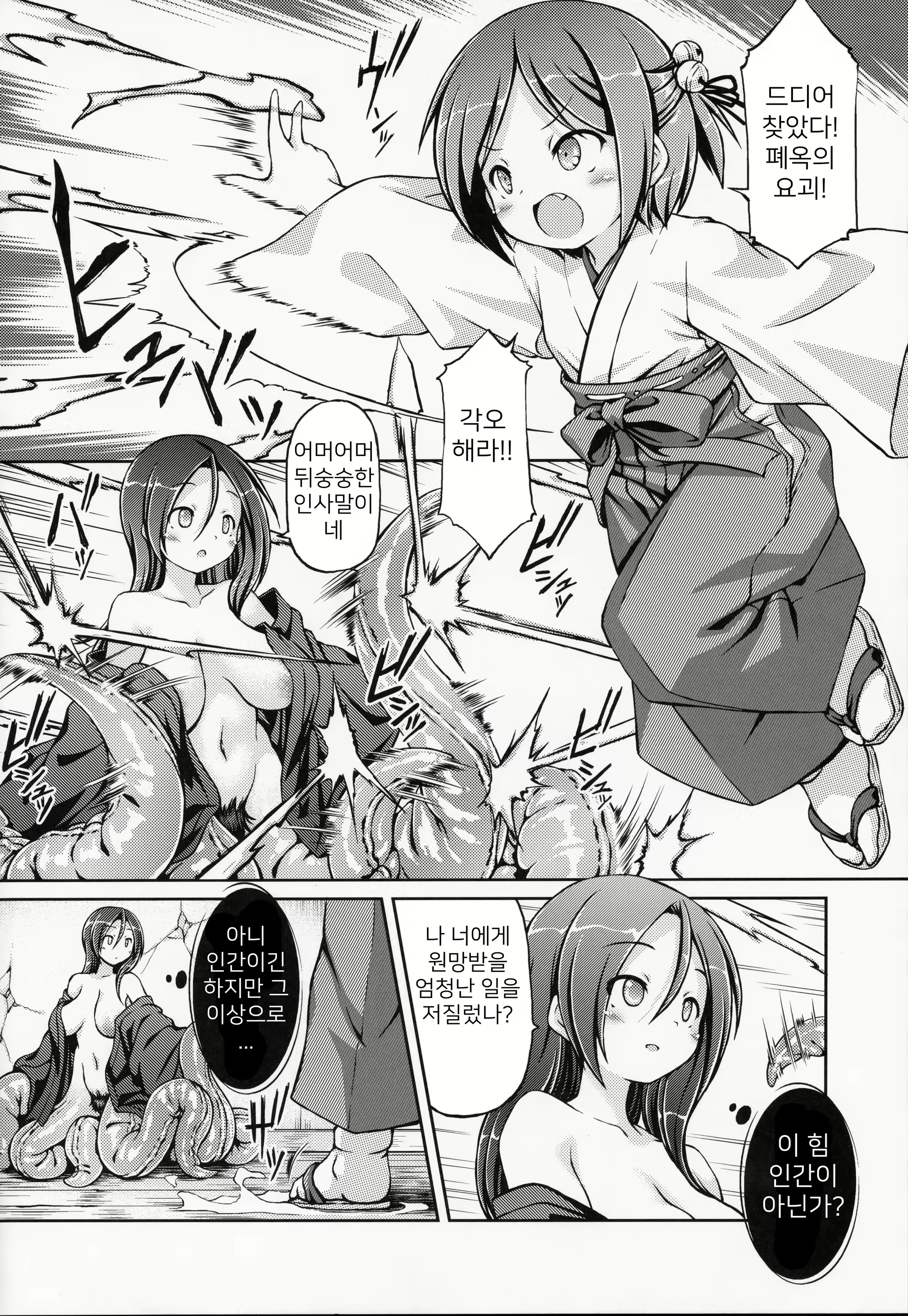 Content 2038456 - 3 페이지