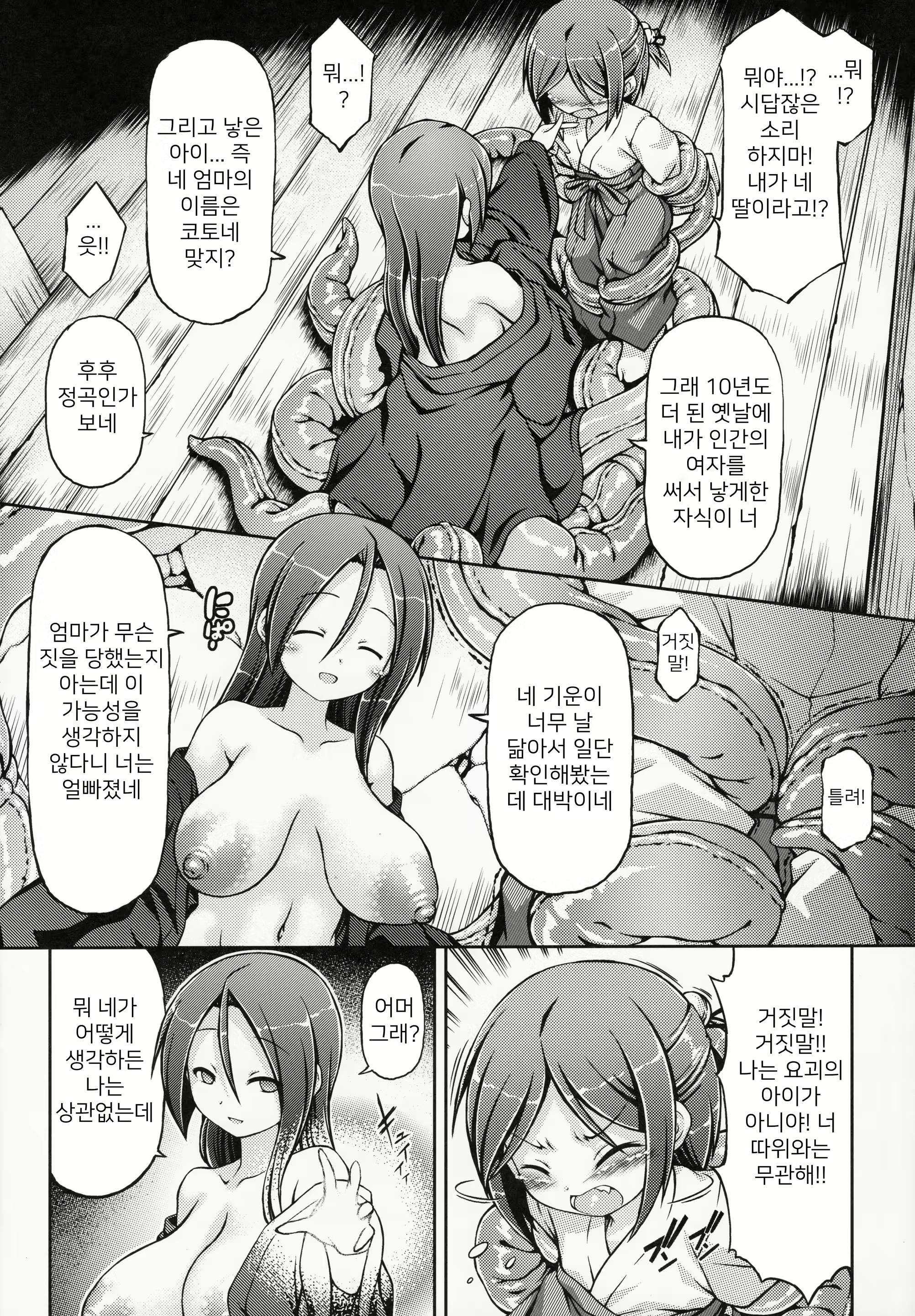 Content 2038456 - 6 페이지