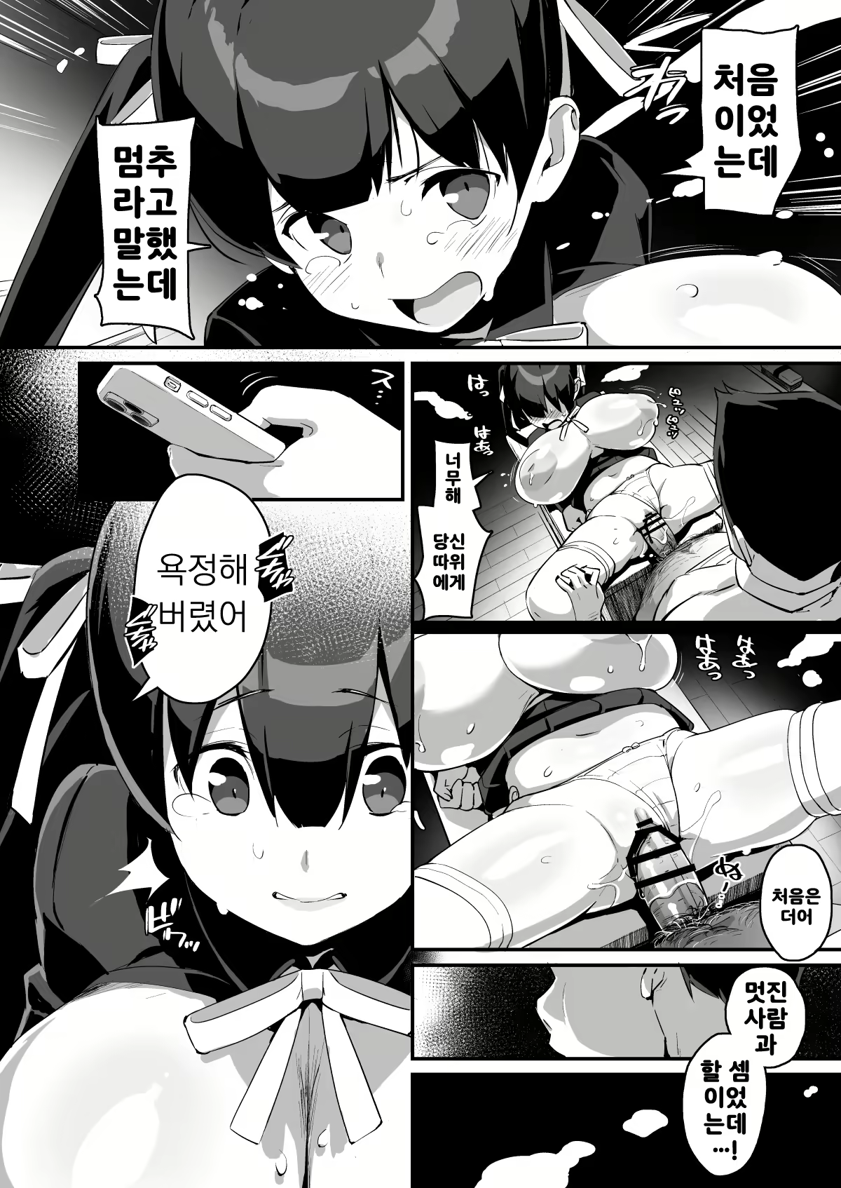 Content 2038498 - 19 페이지