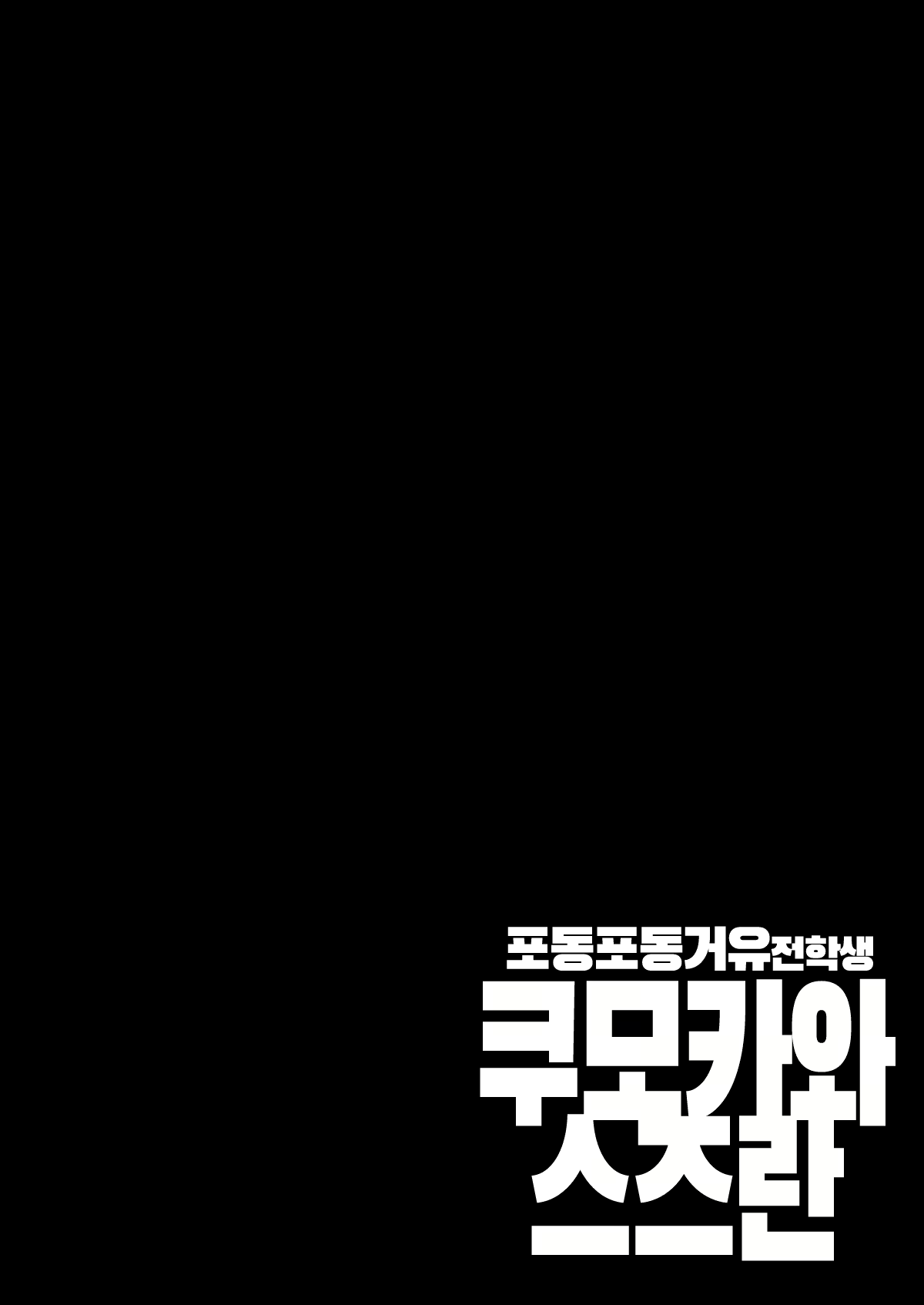 Content 2038498 - 2 페이지