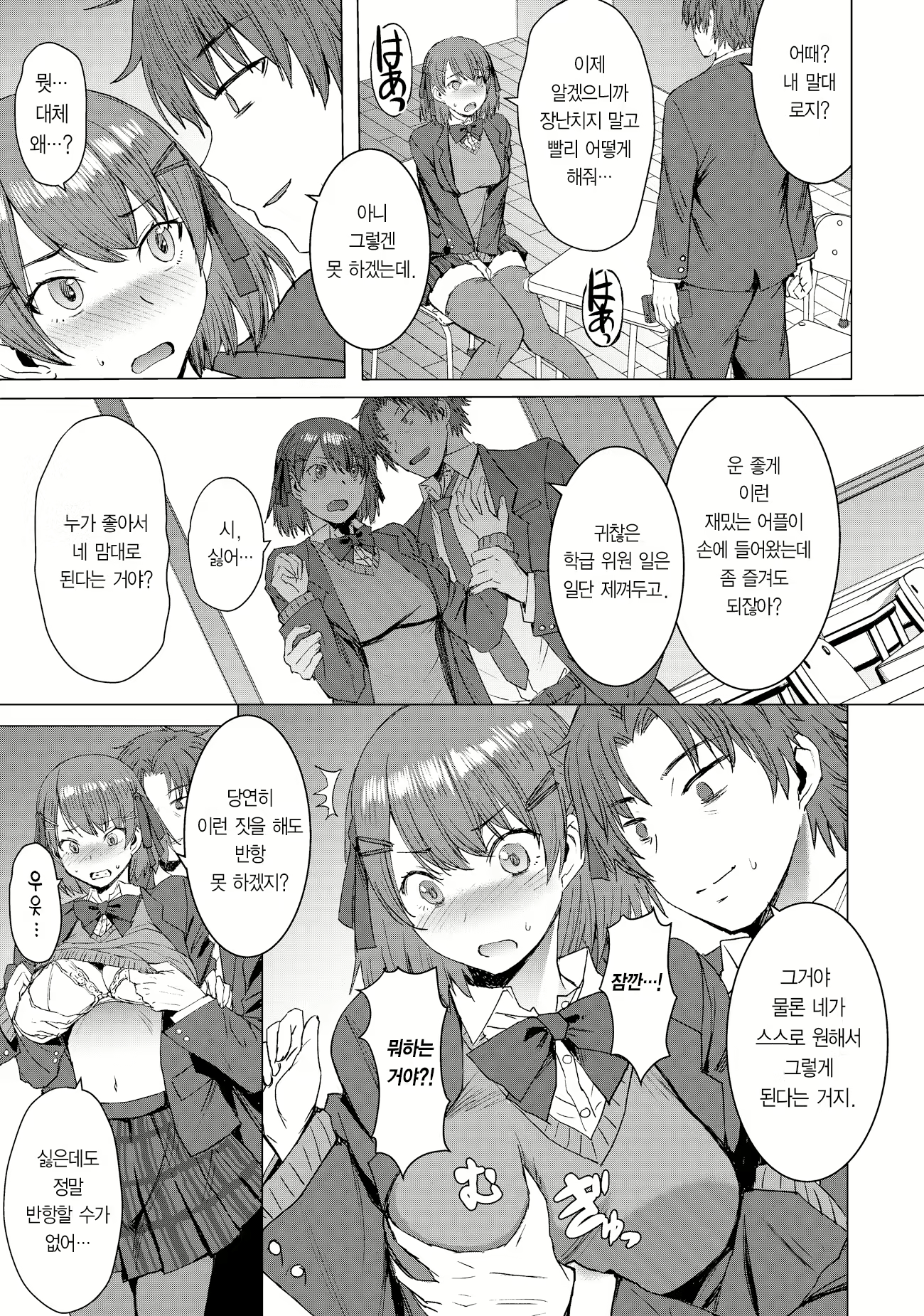 Content 2038515 - 10 페이지