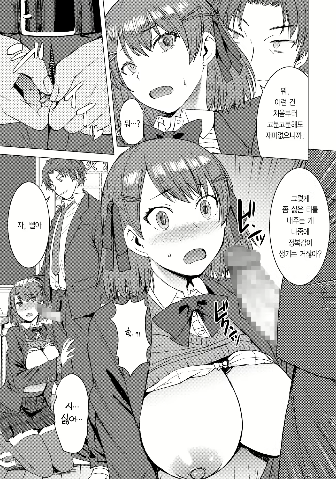 Content 2038515 - 12 페이지