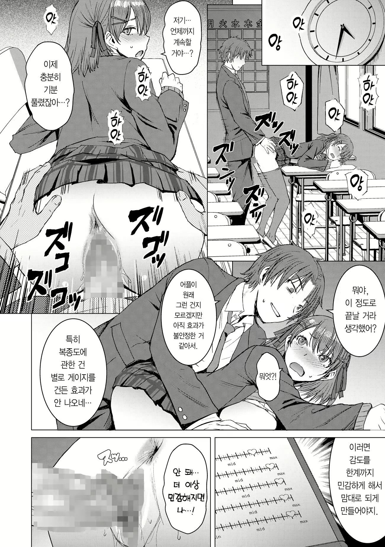 Content 2038515 - 21 페이지
