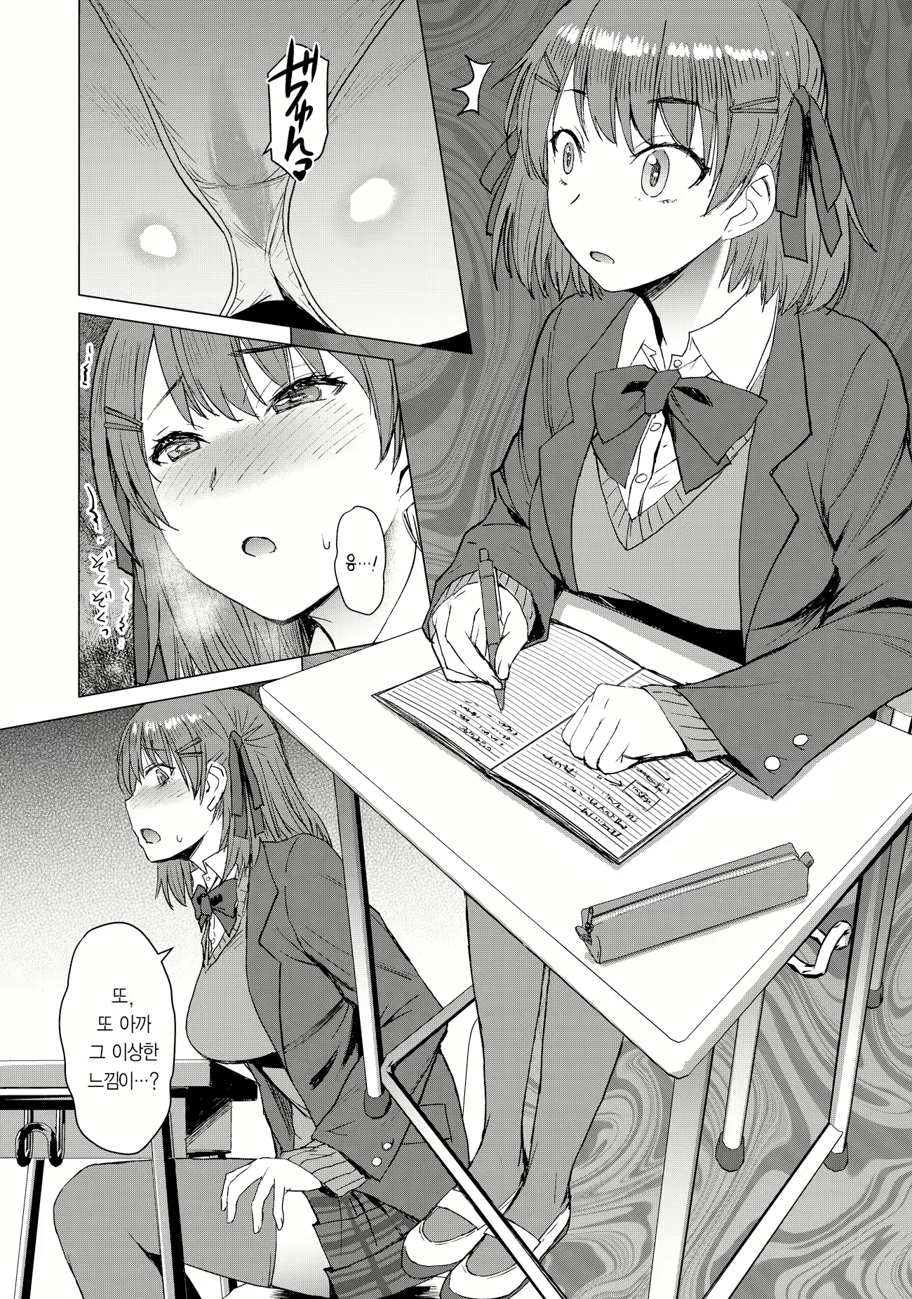Content 2038515 - 7 페이지