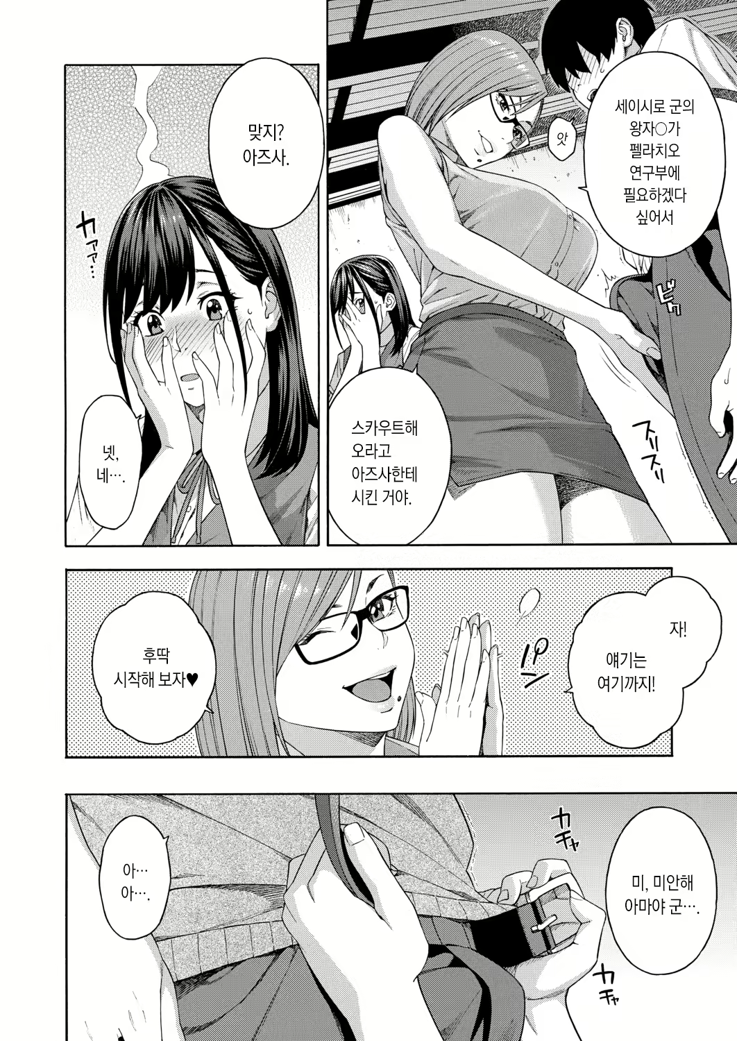 Content 2038560 - 10 페이지