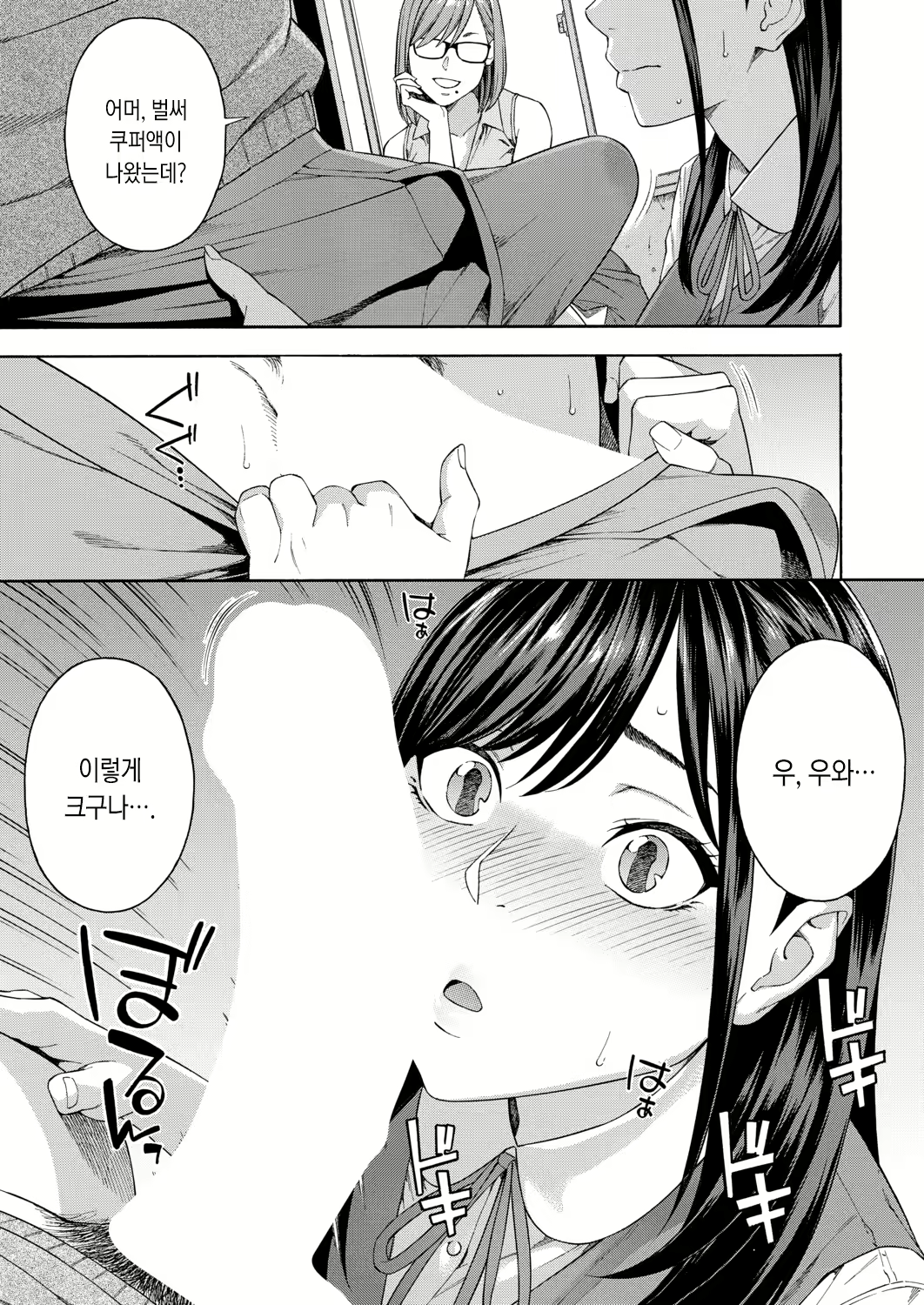 Content 2038560 - 11 페이지