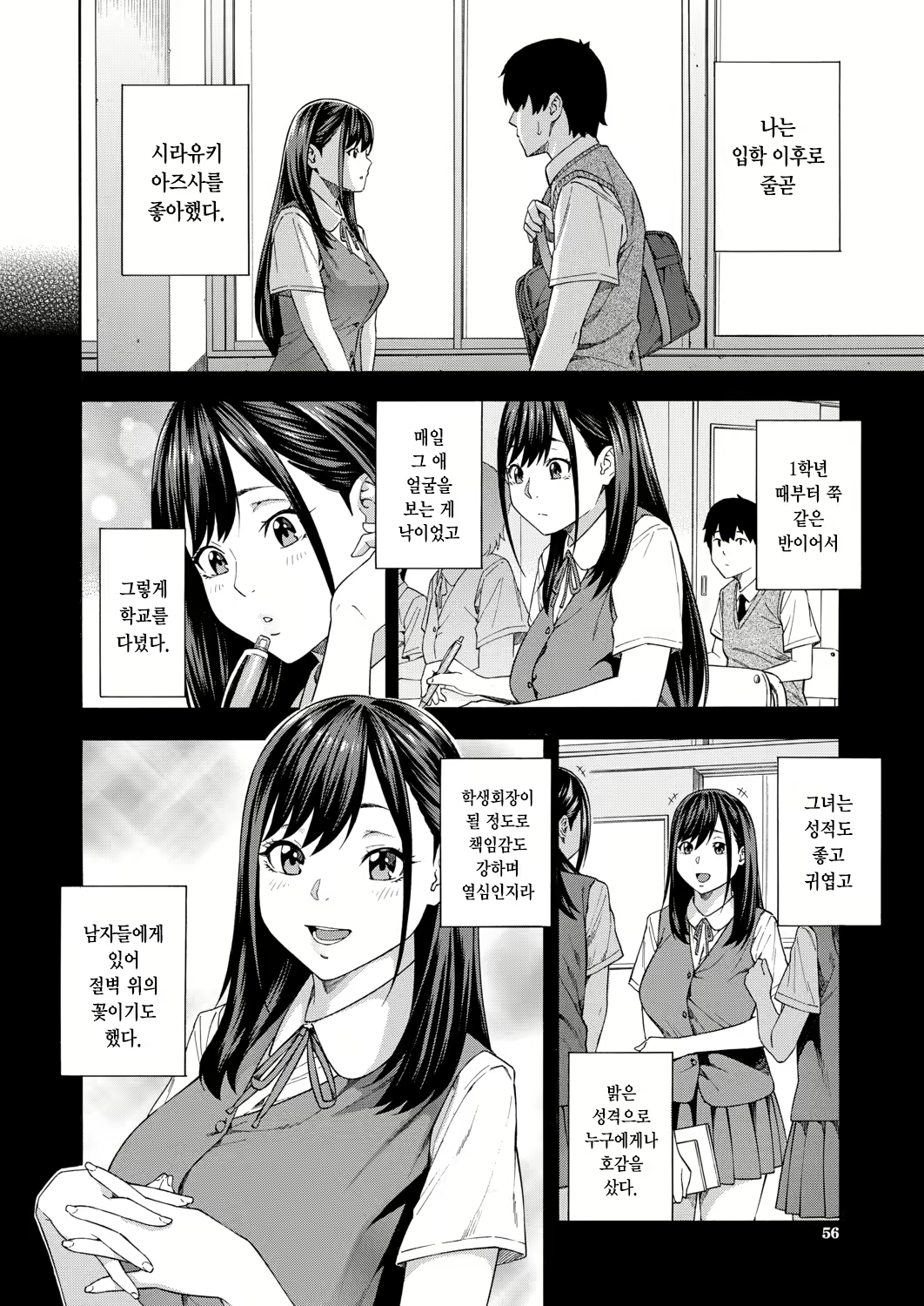 Content 2038560 - 2 페이지