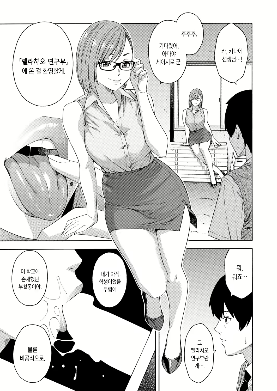 Content 2038560 - 7 페이지