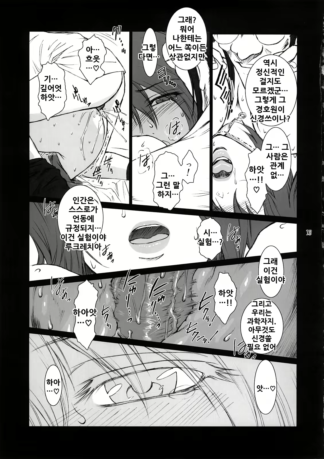 Content 2039111 - 13 페이지