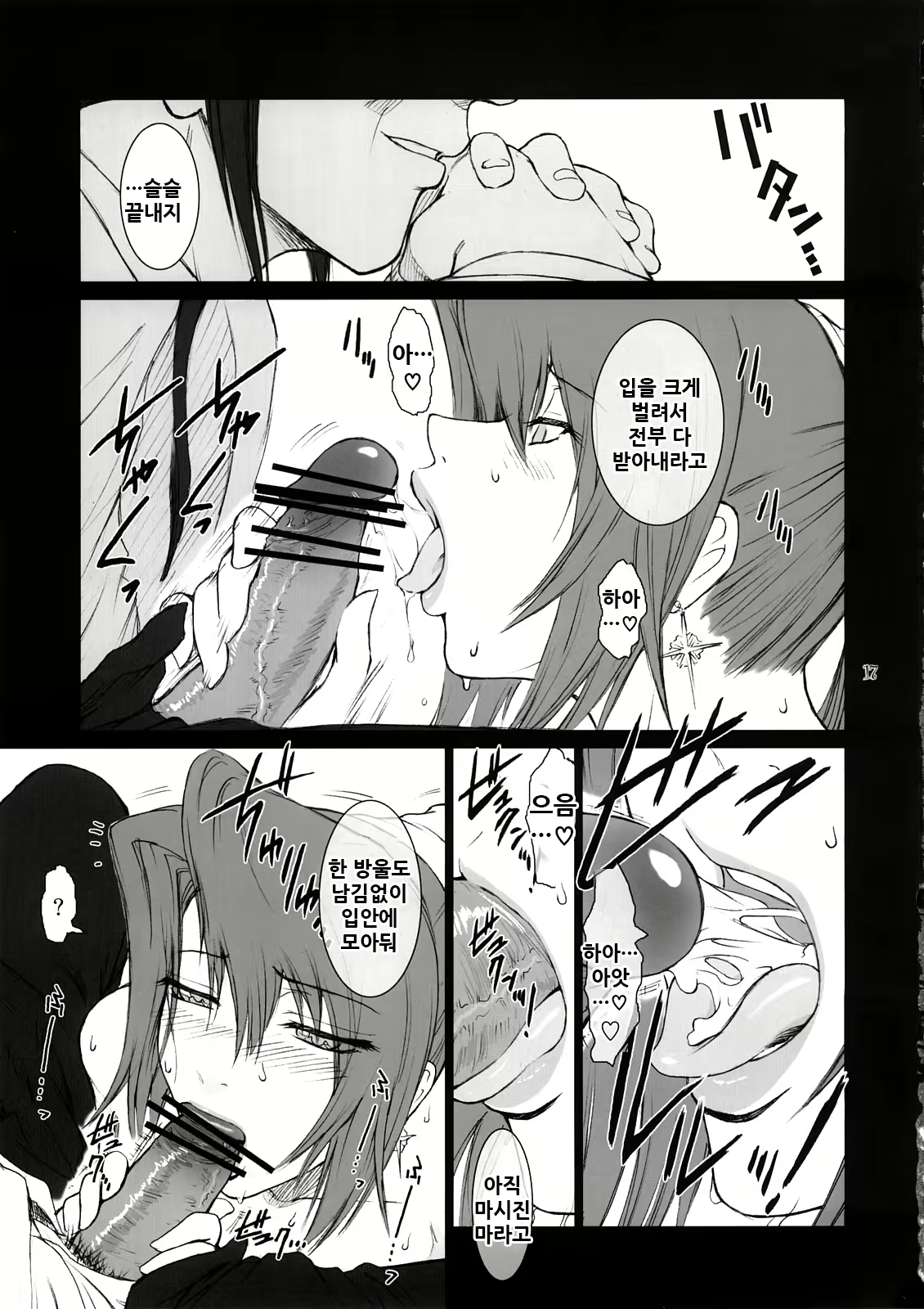Content 2039111 - 17 페이지