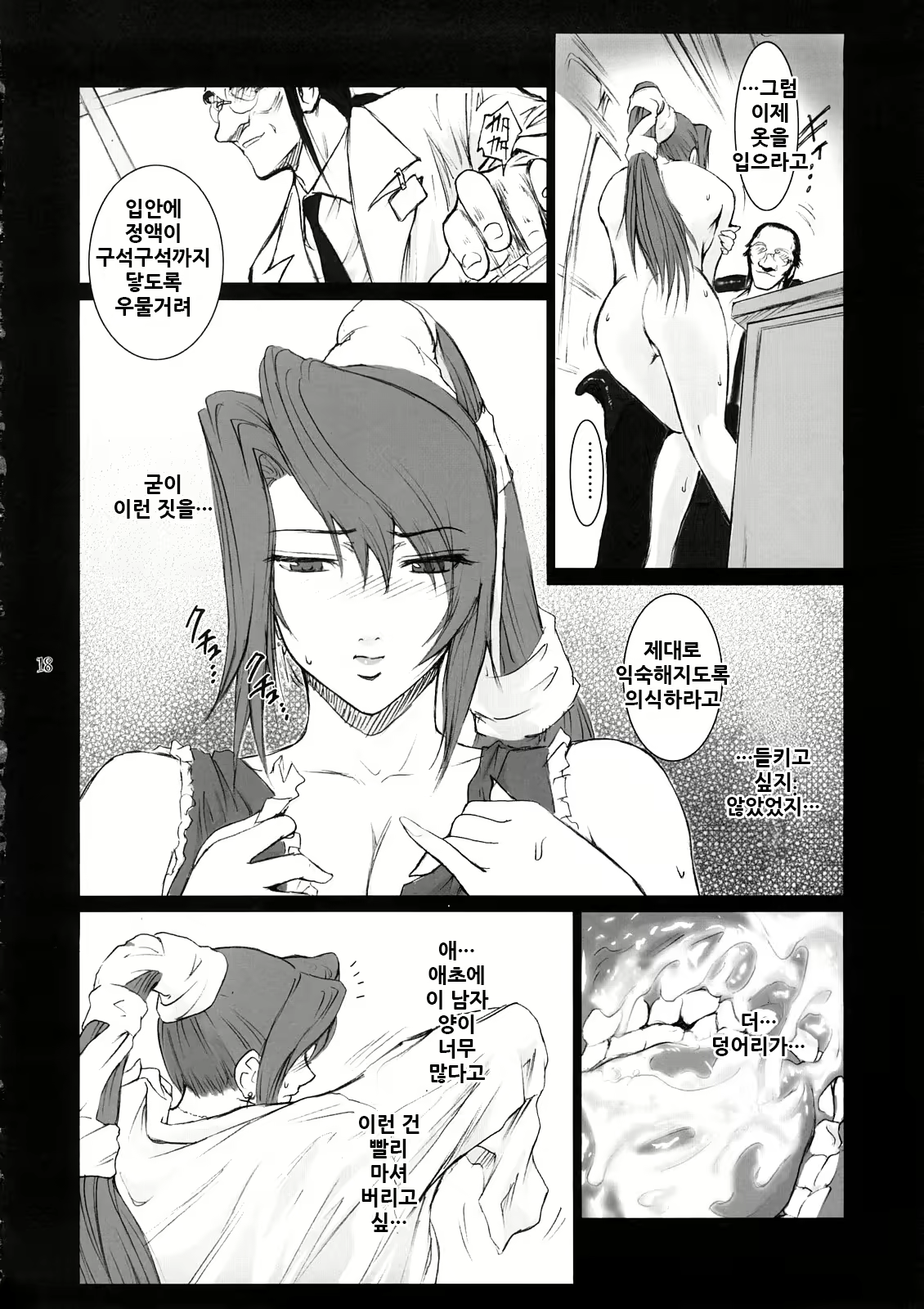Content 2039111 - 18 페이지