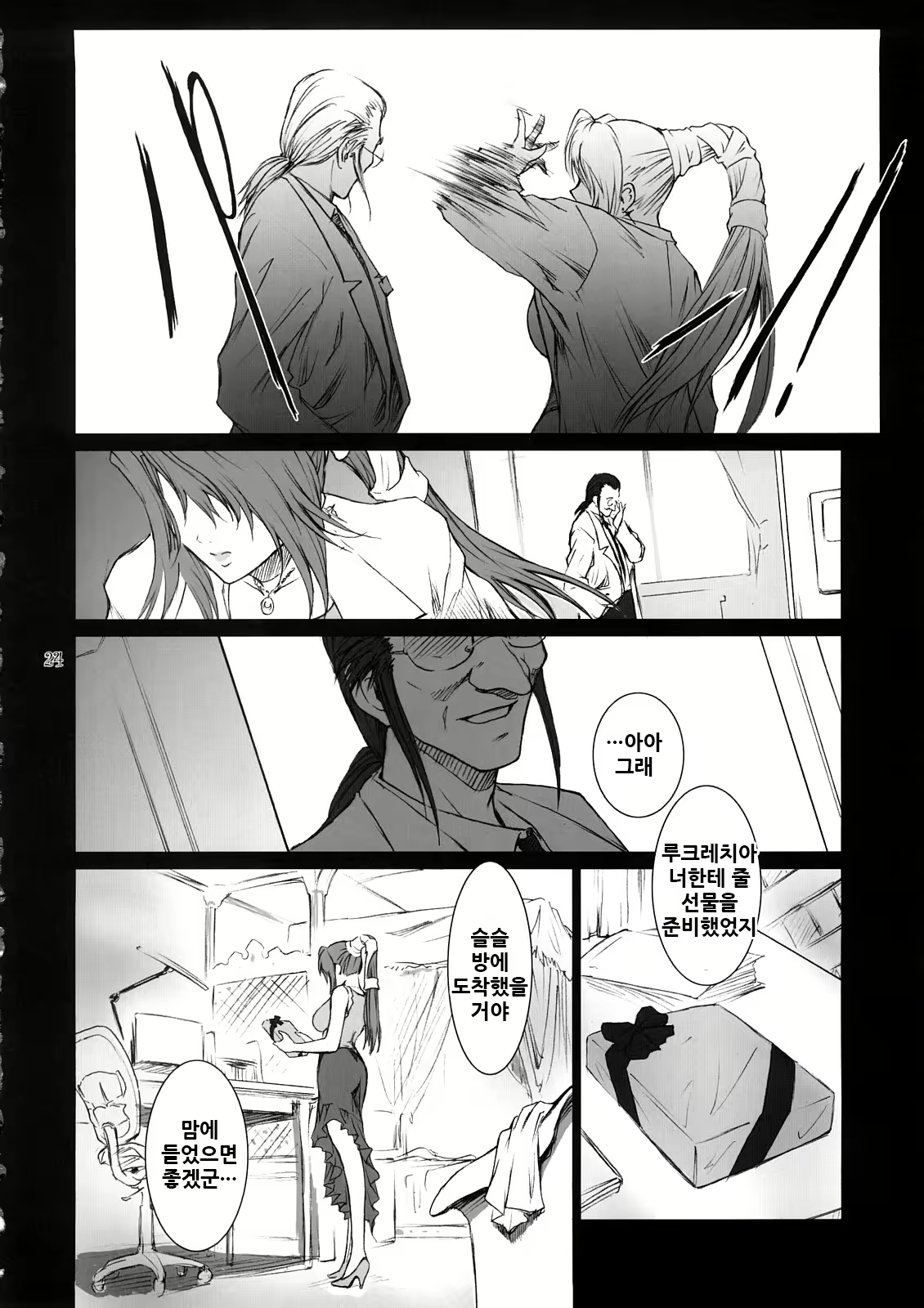 Content 2039111 - 24 페이지