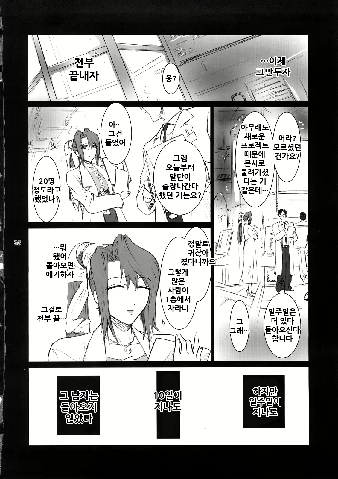 Content 2039111 - 26 페이지