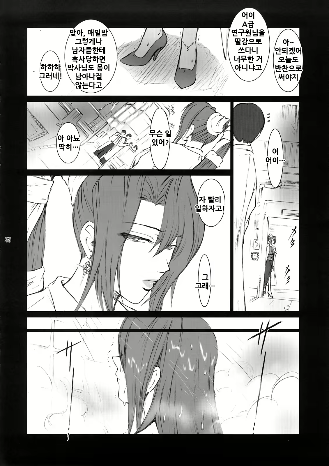 Content 2039111 - 28 페이지