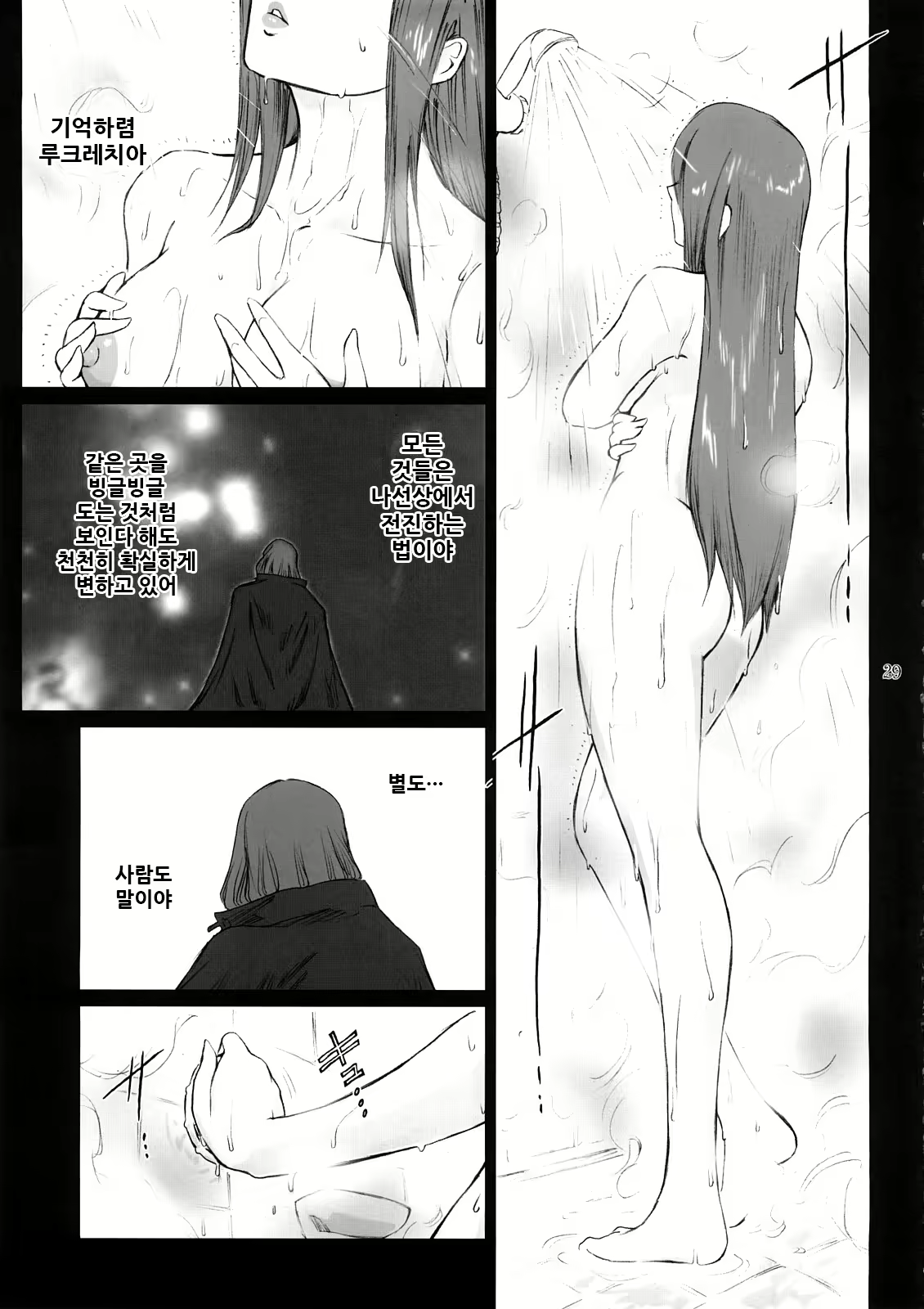 Content 2039111 - 29 페이지