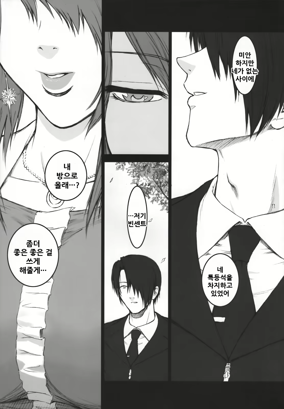 Content 2039112 - 11 페이지