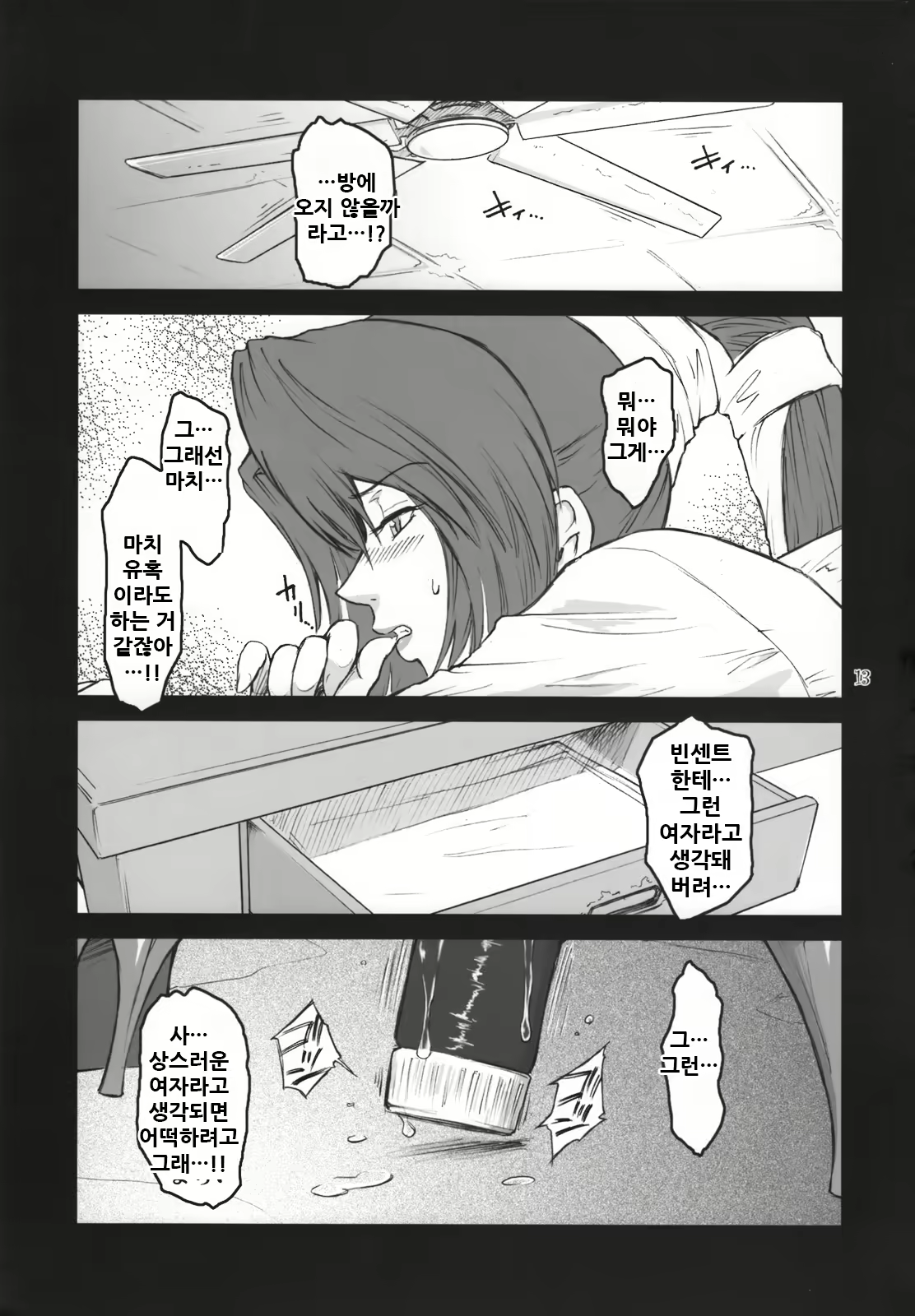 Content 2039112 - 13 페이지