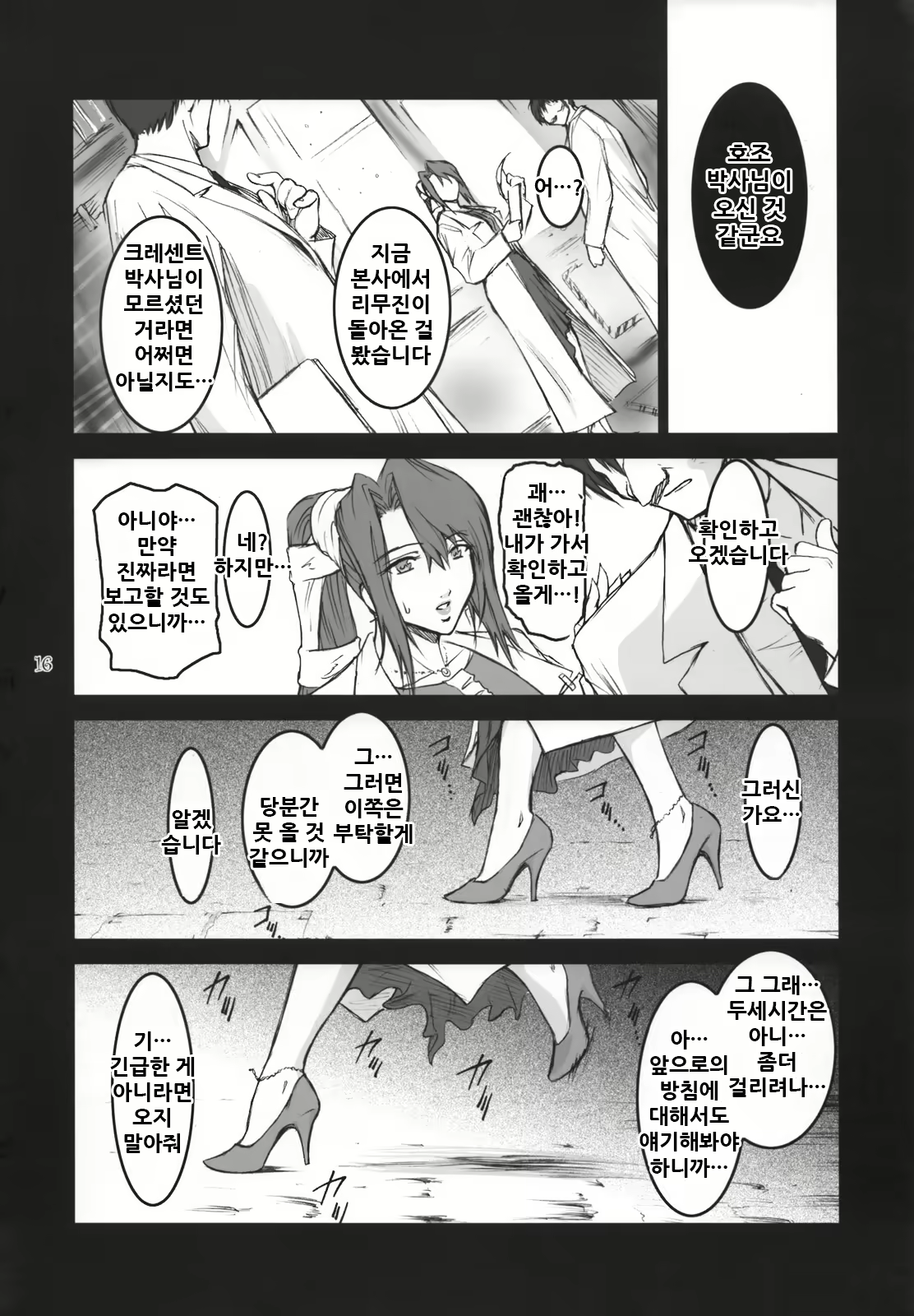 Content 2039112 - 16 페이지