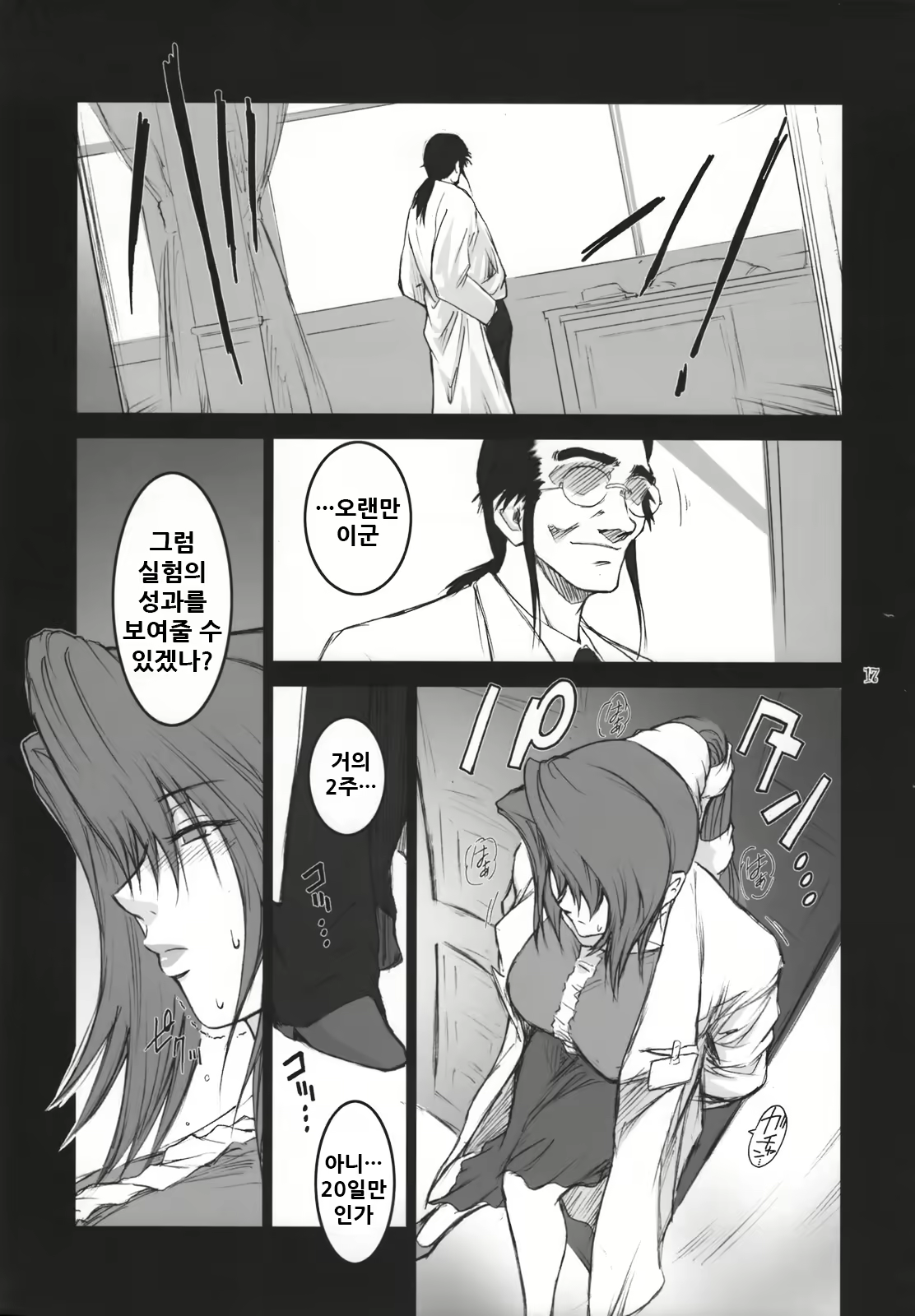 Content 2039112 - 17 페이지