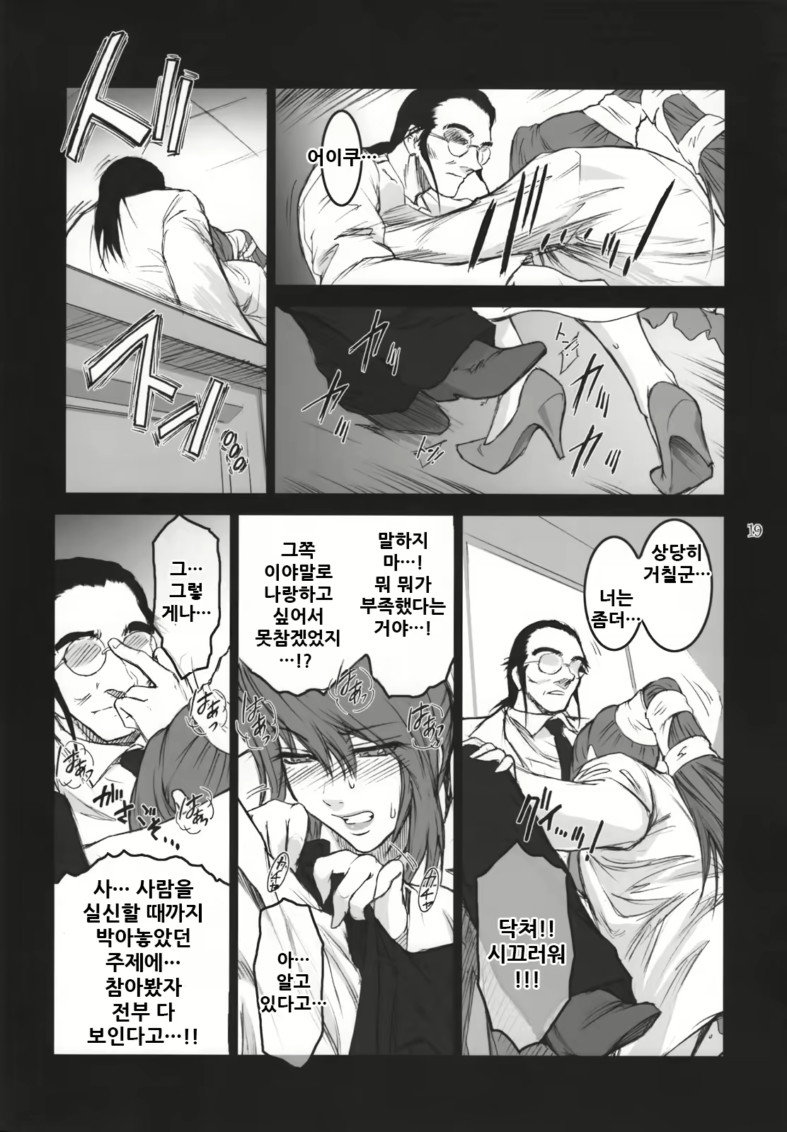 Content 2039112 - 19 페이지
