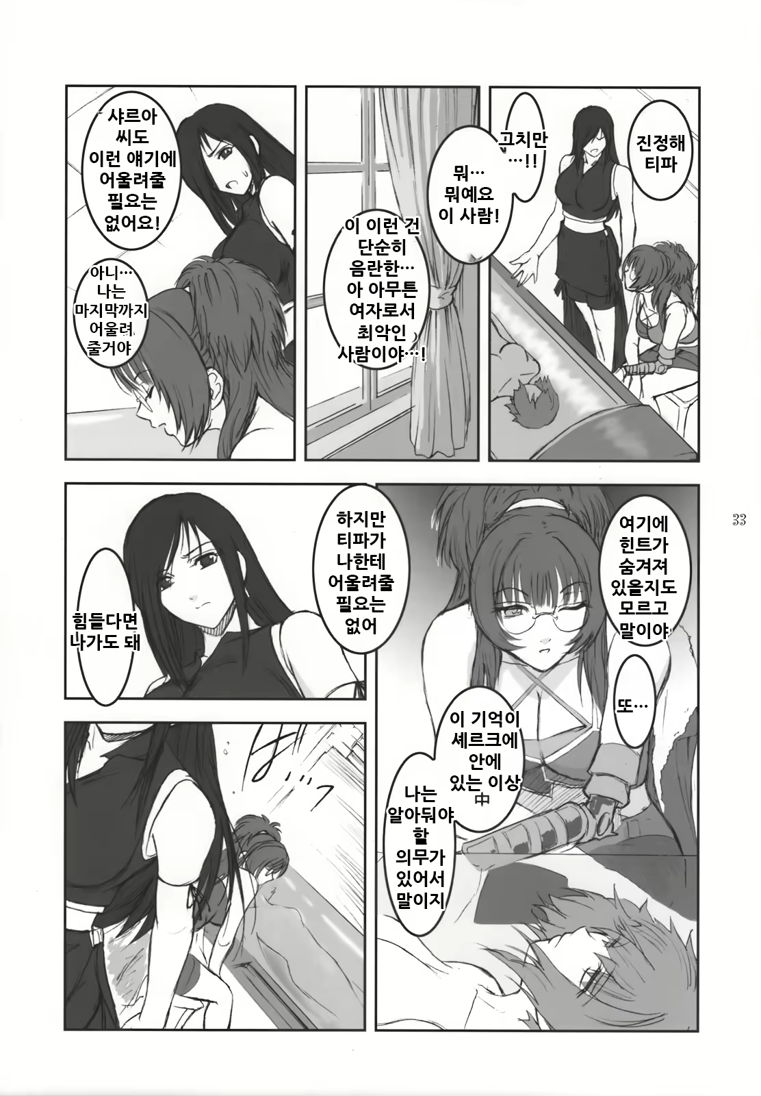 Content 2039112 - 33 페이지
