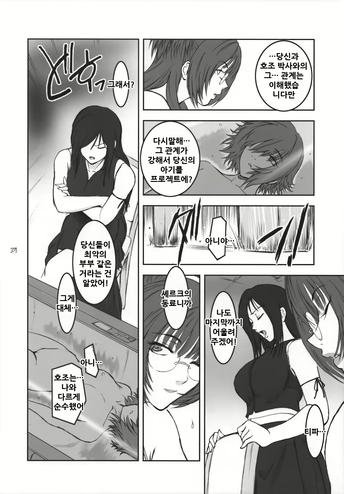 Content 2039112 - 34 페이지