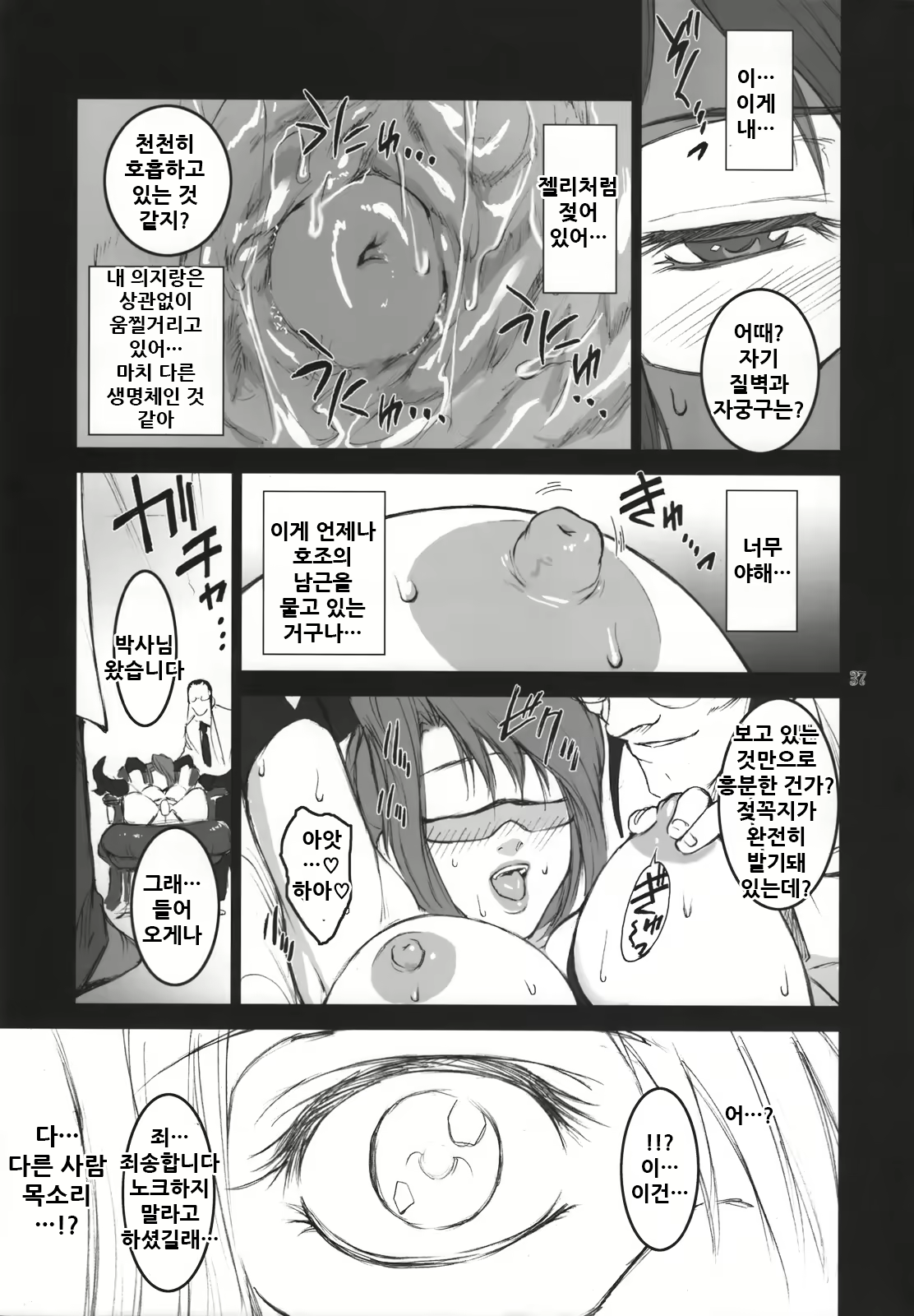 Content 2039112 - 37 페이지