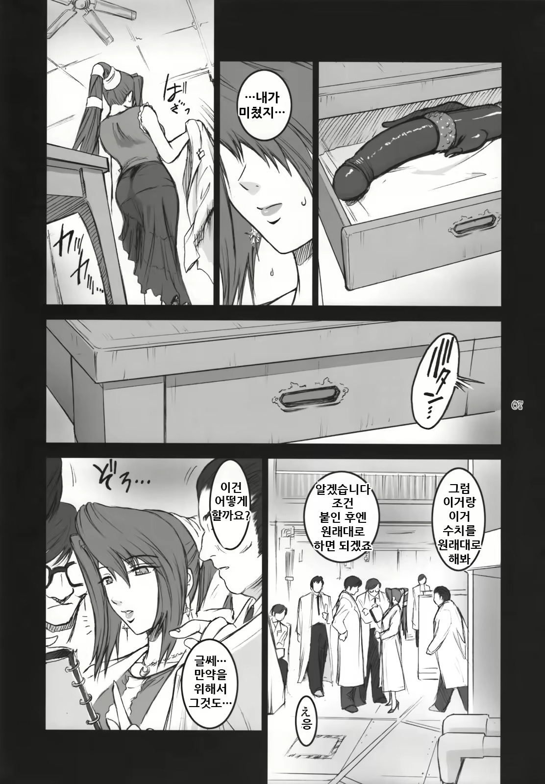 Content 2039112 - 7 페이지